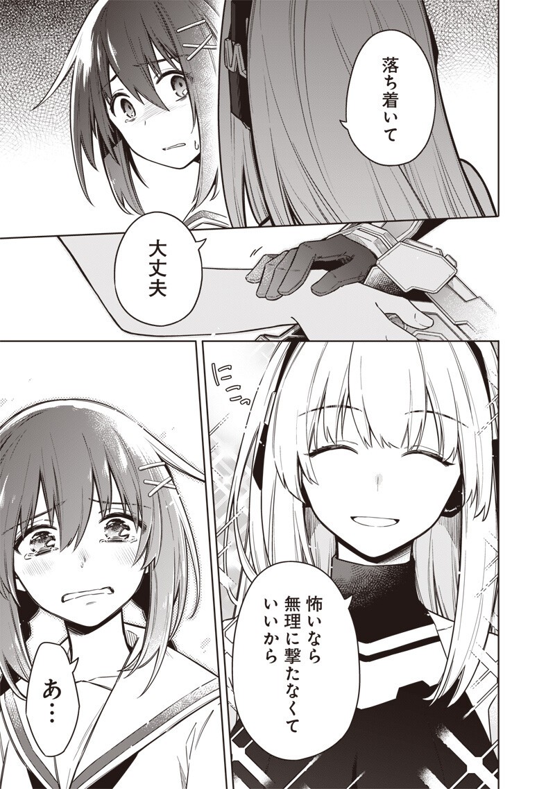 Toukyou KINOKO: Sekai Ranking 1-i no Komyu-ryoku Saijaku JK - Chapter 23 - Page 5