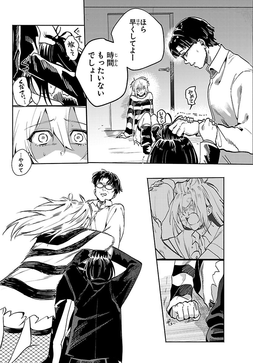 Tokyo Touhikou - Chapter 3 - Page 14