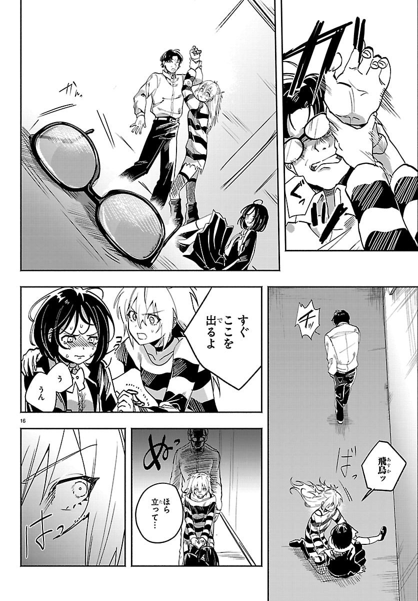 Tokyo Touhikou - Chapter 3 - Page 16