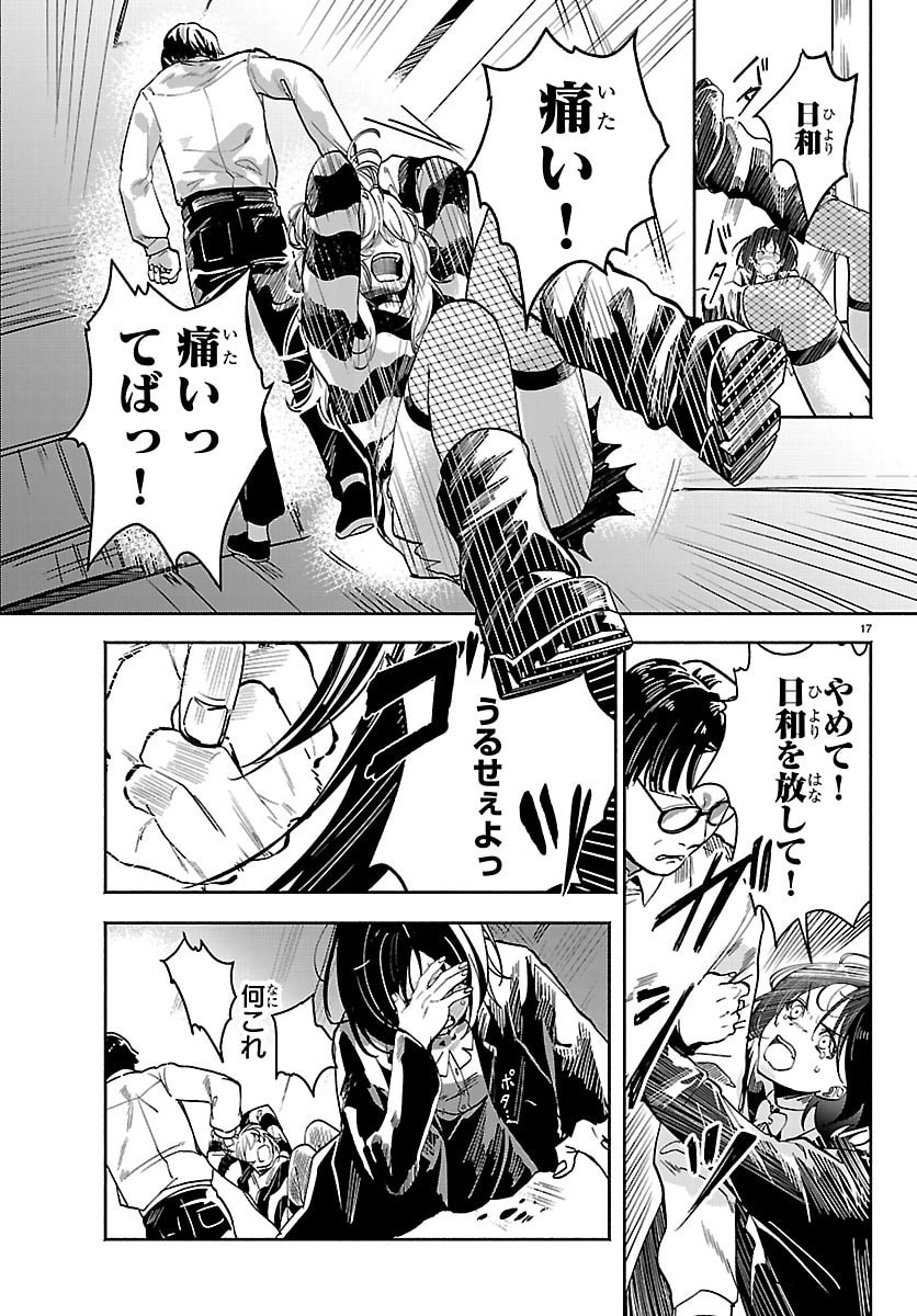Tokyo Touhikou - Chapter 3 - Page 17