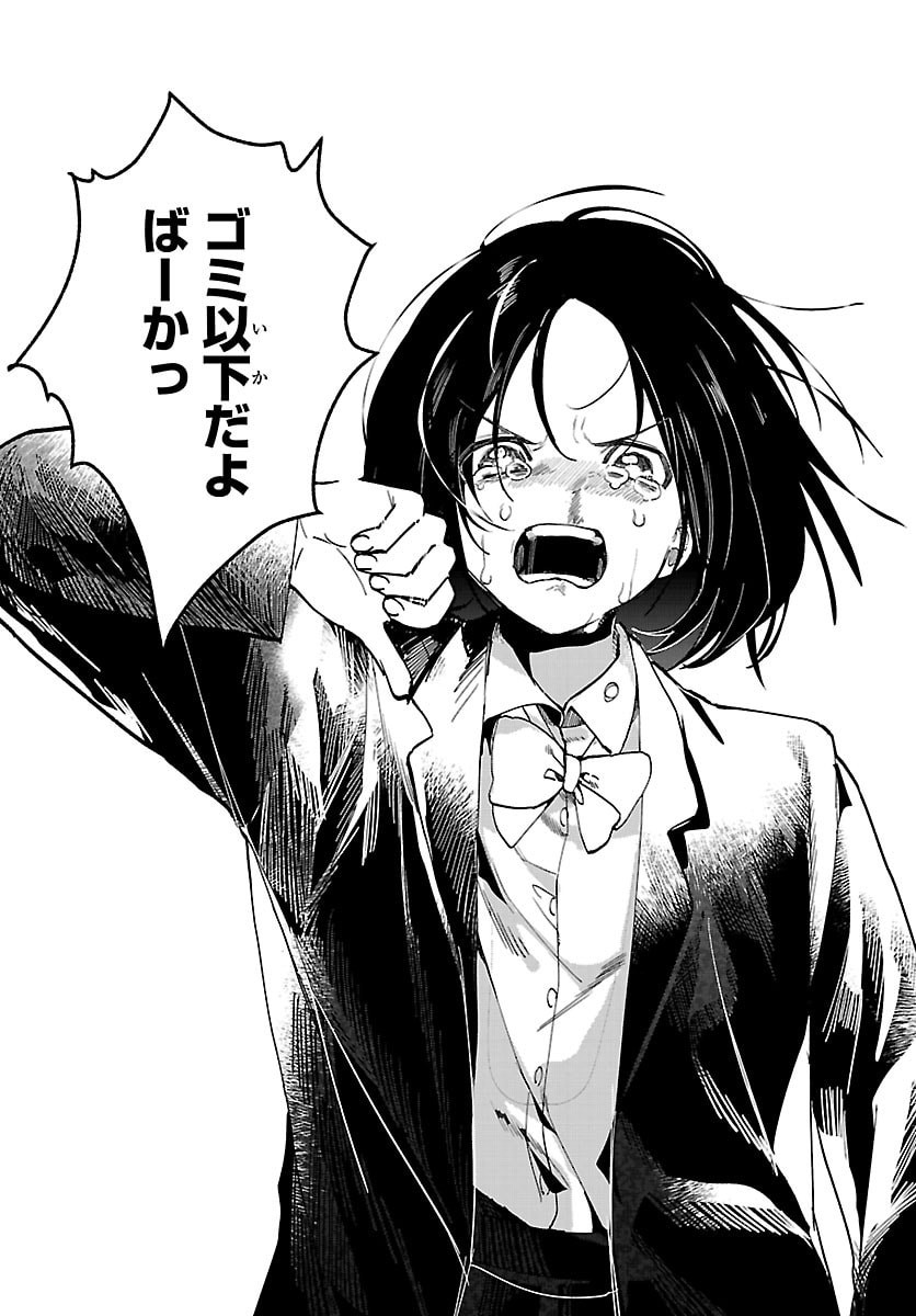 Tokyo Touhikou - Chapter 3 - Page 22
