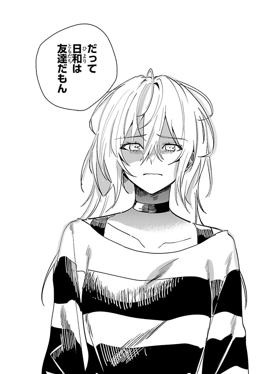 Tokyo Touhikou - Chapter 3 - Page 24
