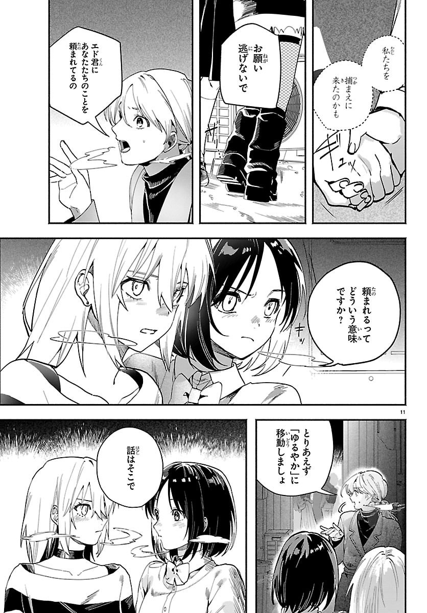 Tokyo Touhikou - Chapter 4 - Page 11