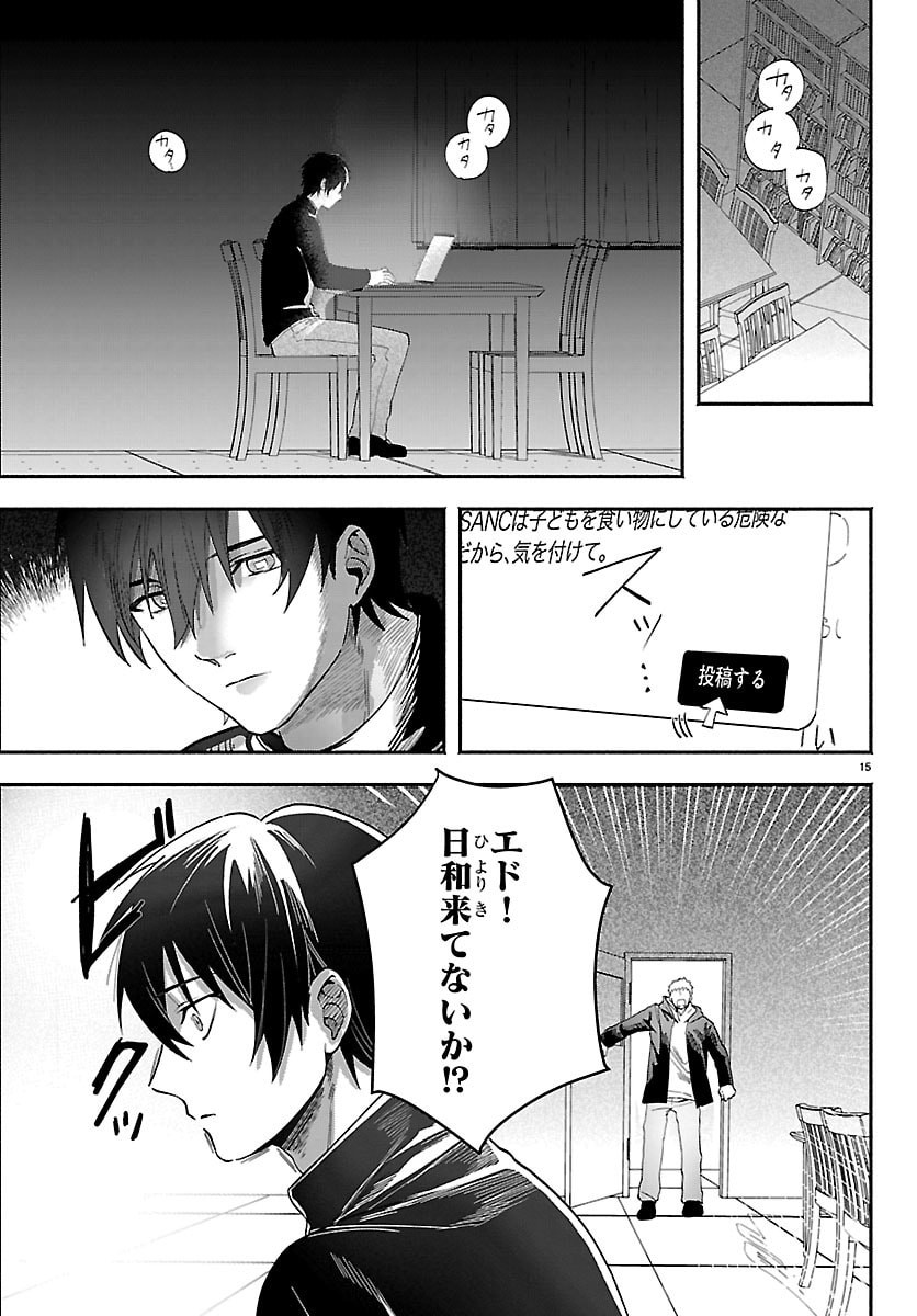 Tokyo Touhikou - Chapter 4 - Page 15