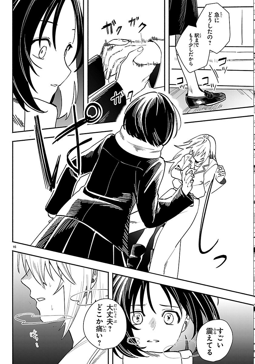 Tokyo Touhikou - Chapter 5 - Page 16