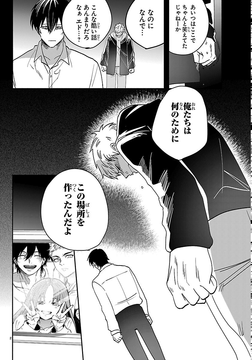 Tokyo Touhikou - Chapter 5 - Page 2