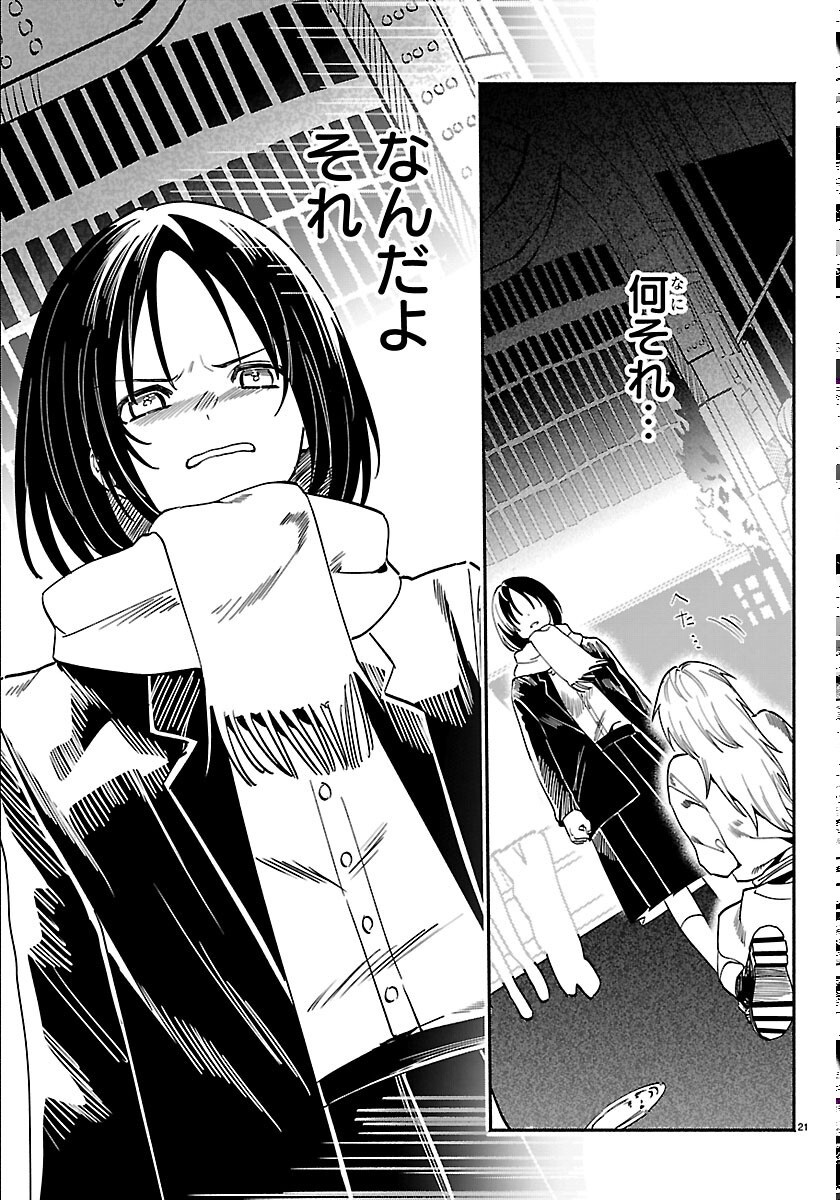 Tokyo Touhikou - Chapter 5 - Page 21