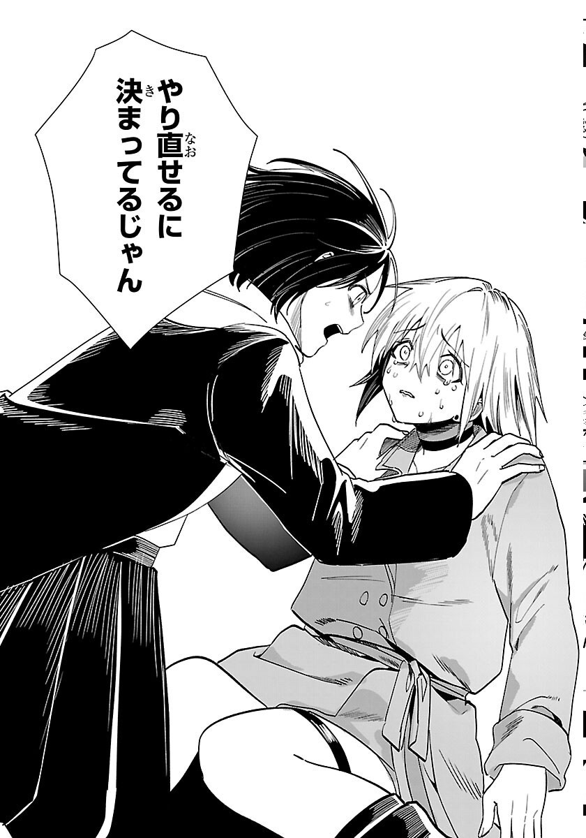 Tokyo Touhikou - Chapter 5 - Page 22