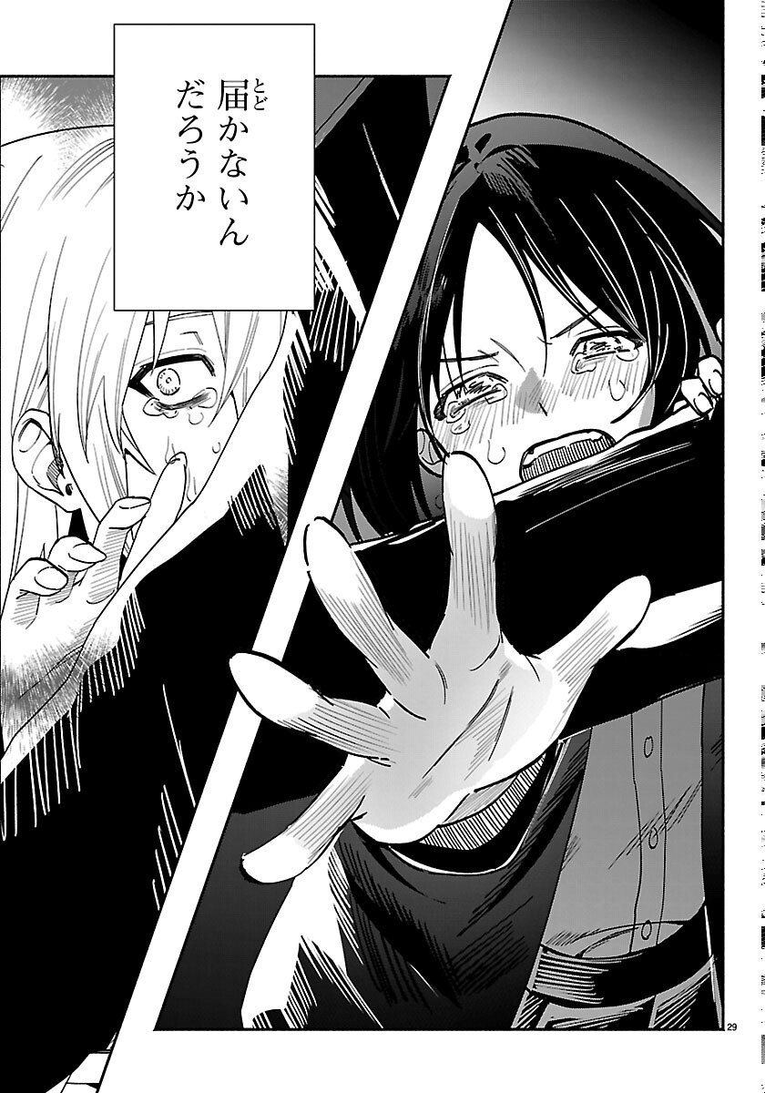 Tokyo Touhikou - Chapter 5 - Page 29