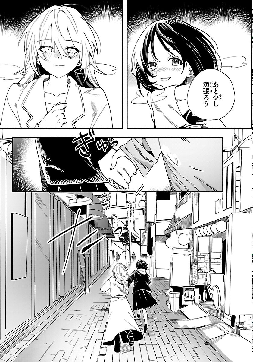 Tokyo Touhikou - Chapter 5 - Page 8