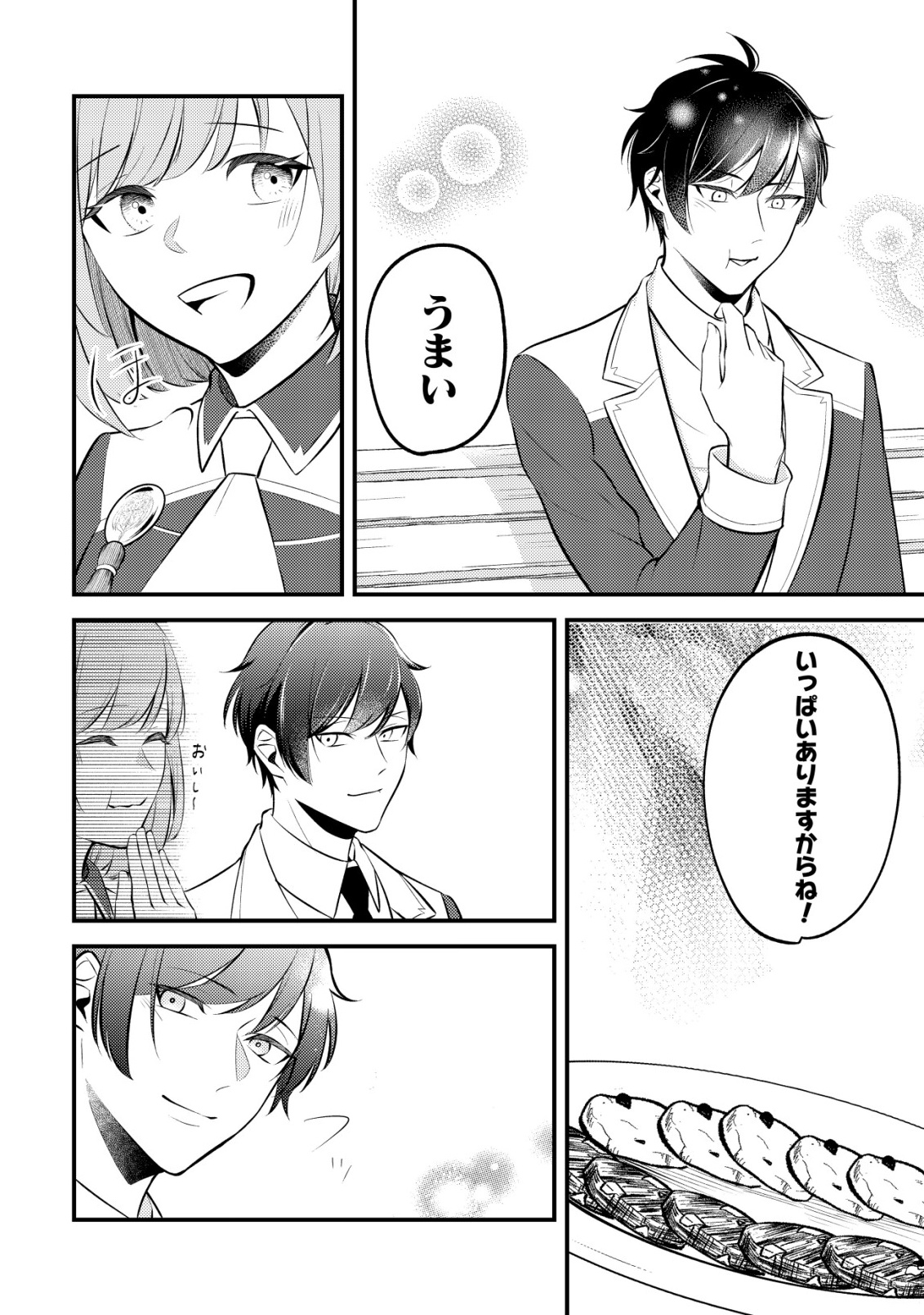 Tomodachi Ijou Koibito Miman no Mahoutsukai-tachi - Chapter 1 - Page 17