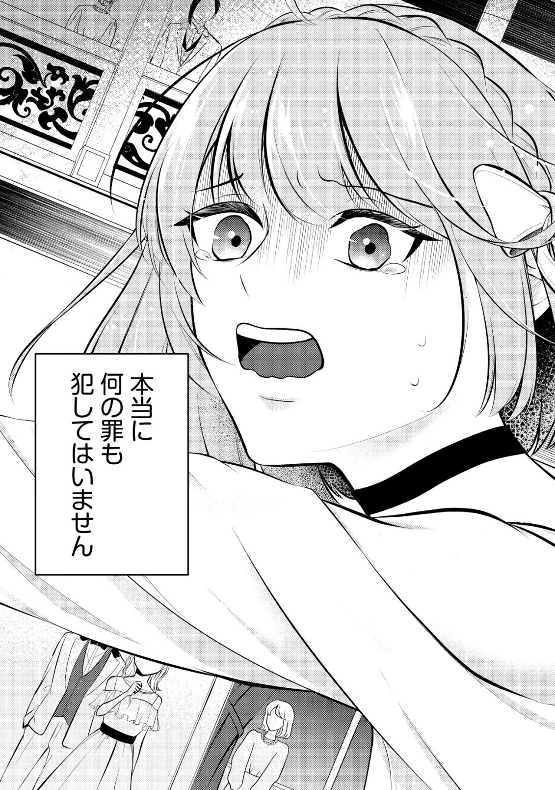 Tomodachi Ijou Koibito Miman no Mahoutsukai-tachi - Chapter 1 - Page 4