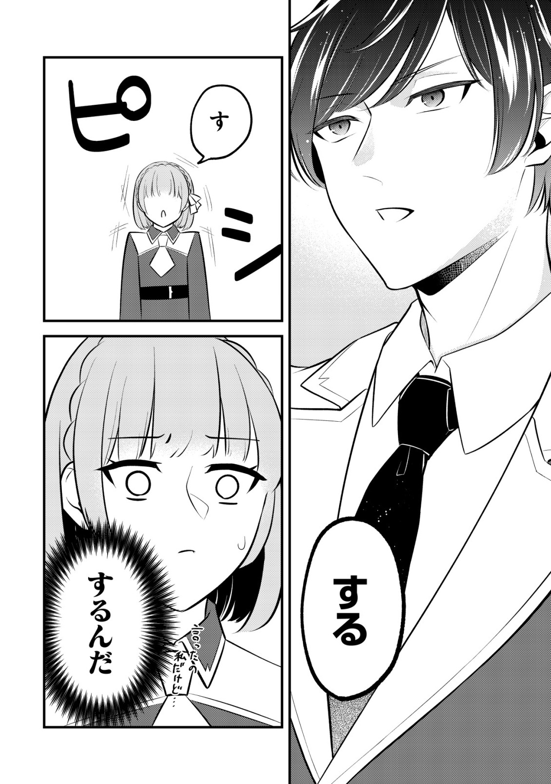 Tomodachi Ijou Koibito Miman no Mahoutsukai-tachi - Chapter 3 - Page 12