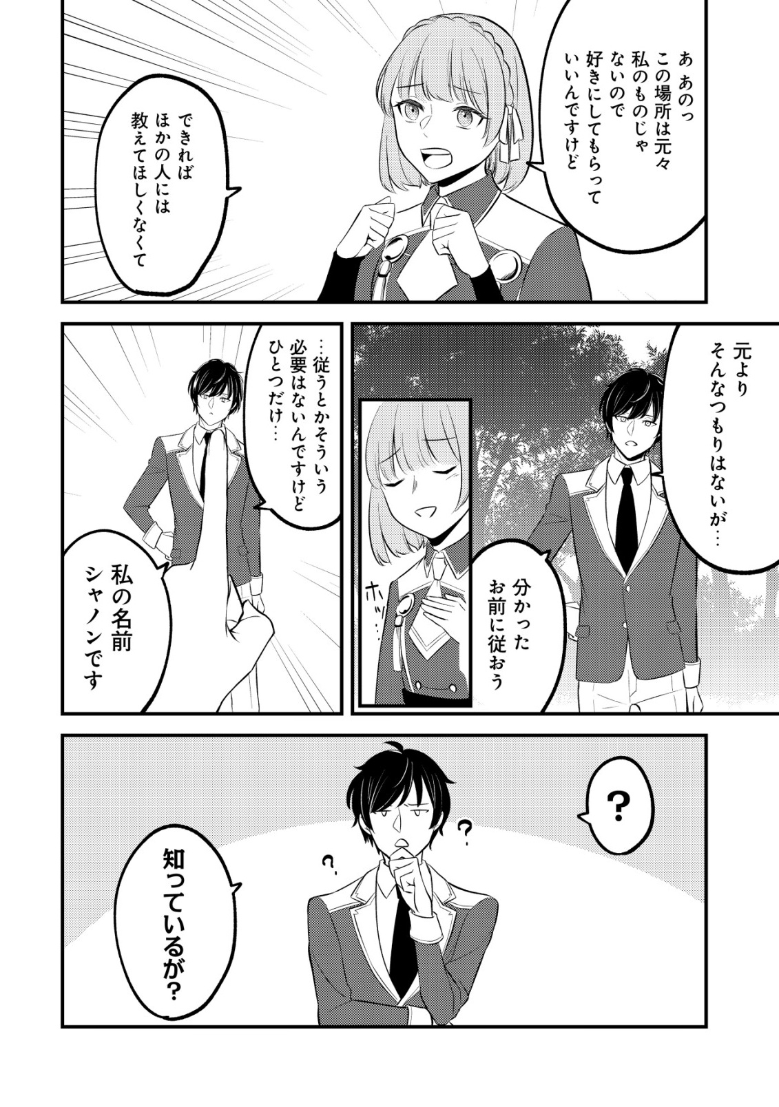 Tomodachi Ijou Koibito Miman no Mahoutsukai-tachi - Chapter 3 - Page 14
