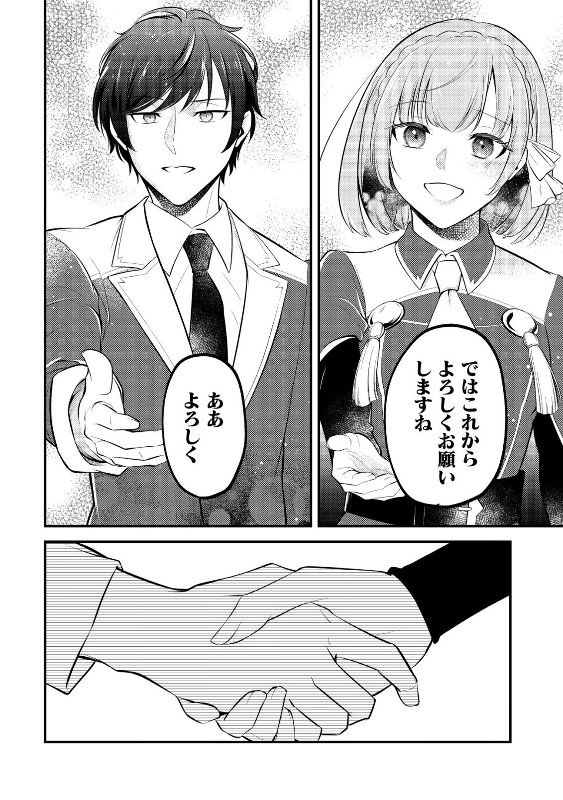 Tomodachi Ijou Koibito Miman no Mahoutsukai-tachi - Chapter 3 - Page 16