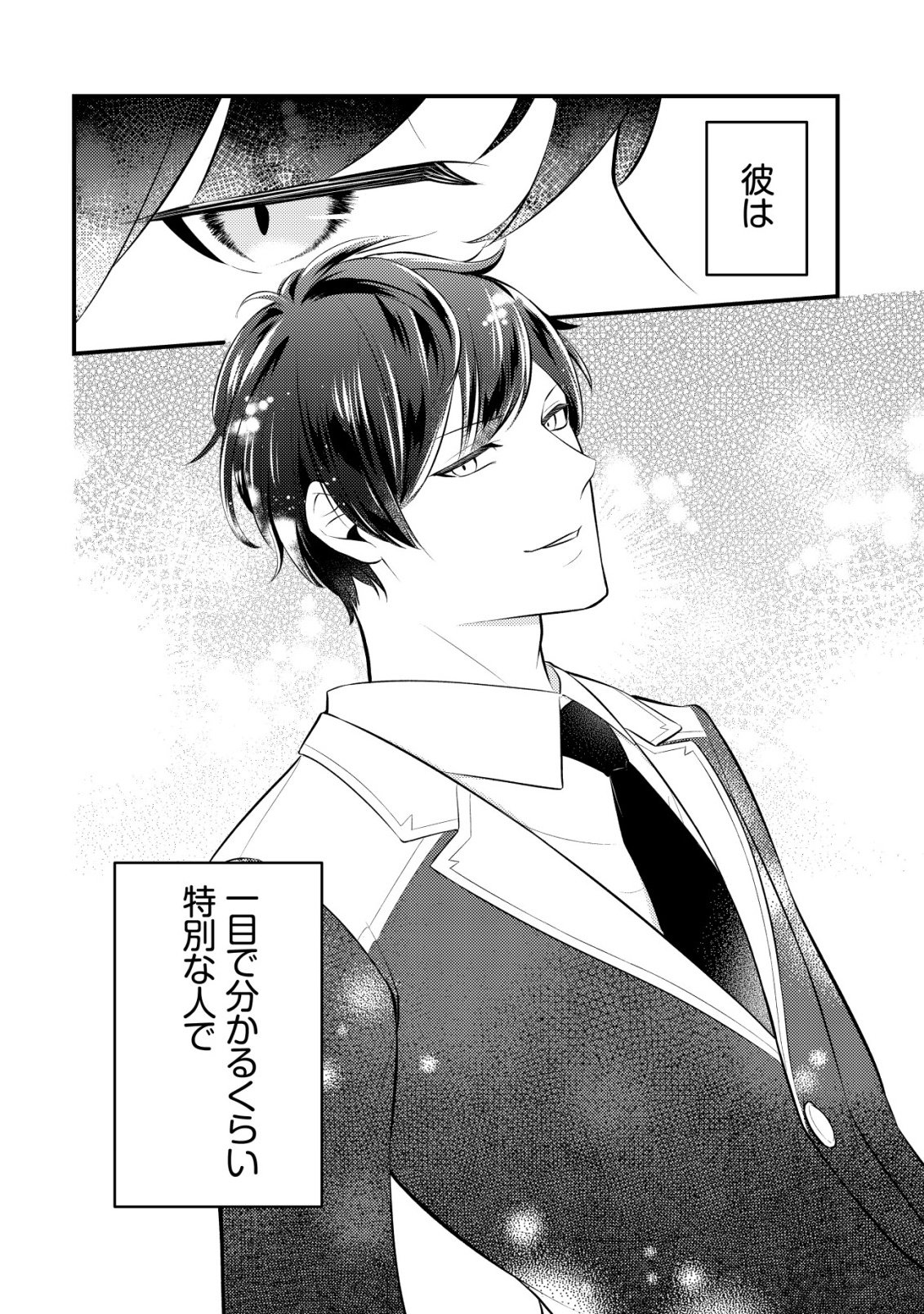 Tomodachi Ijou Koibito Miman no Mahoutsukai-tachi - Chapter 3 - Page 18