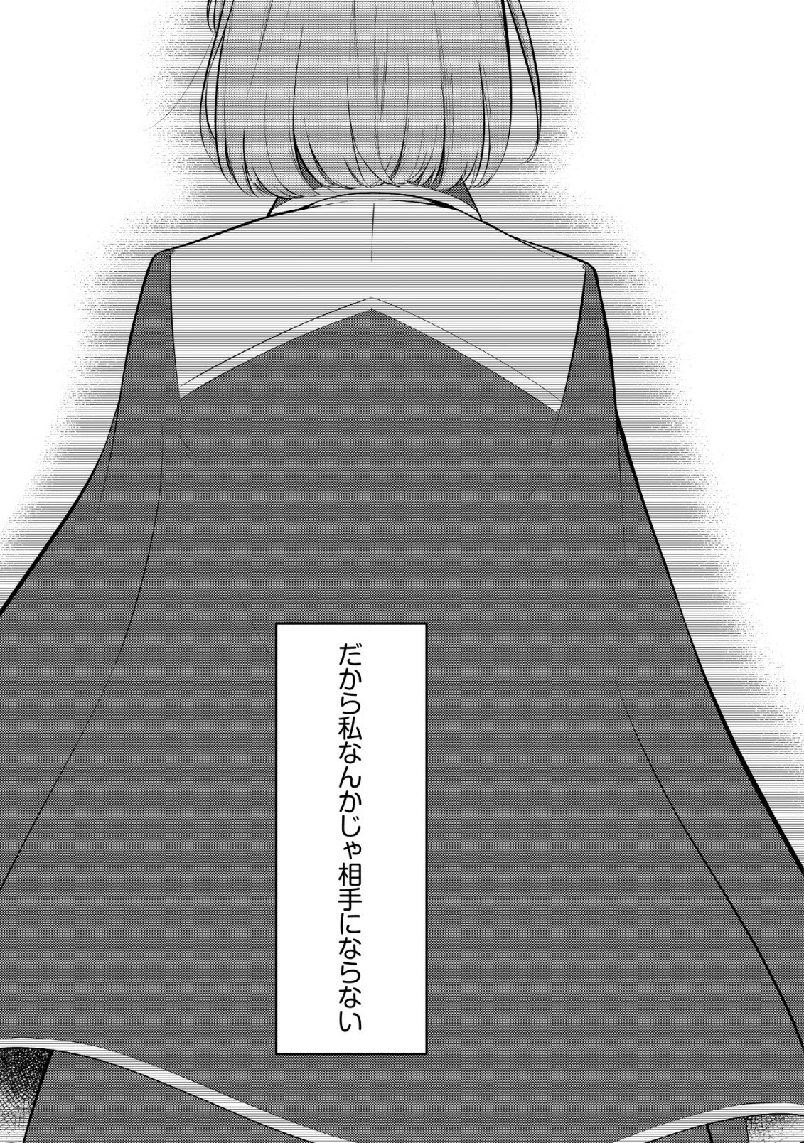 Tomodachi Ijou Koibito Miman no Mahoutsukai-tachi - Chapter 3 - Page 19