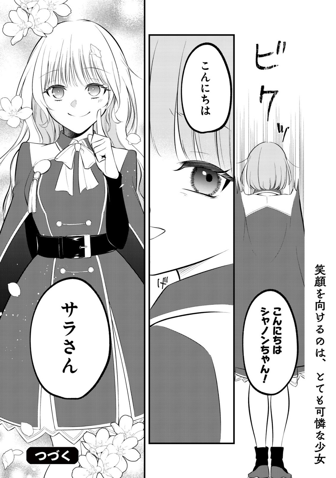 Tomodachi Ijou Koibito Miman no Mahoutsukai-tachi - Chapter 3 - Page 24