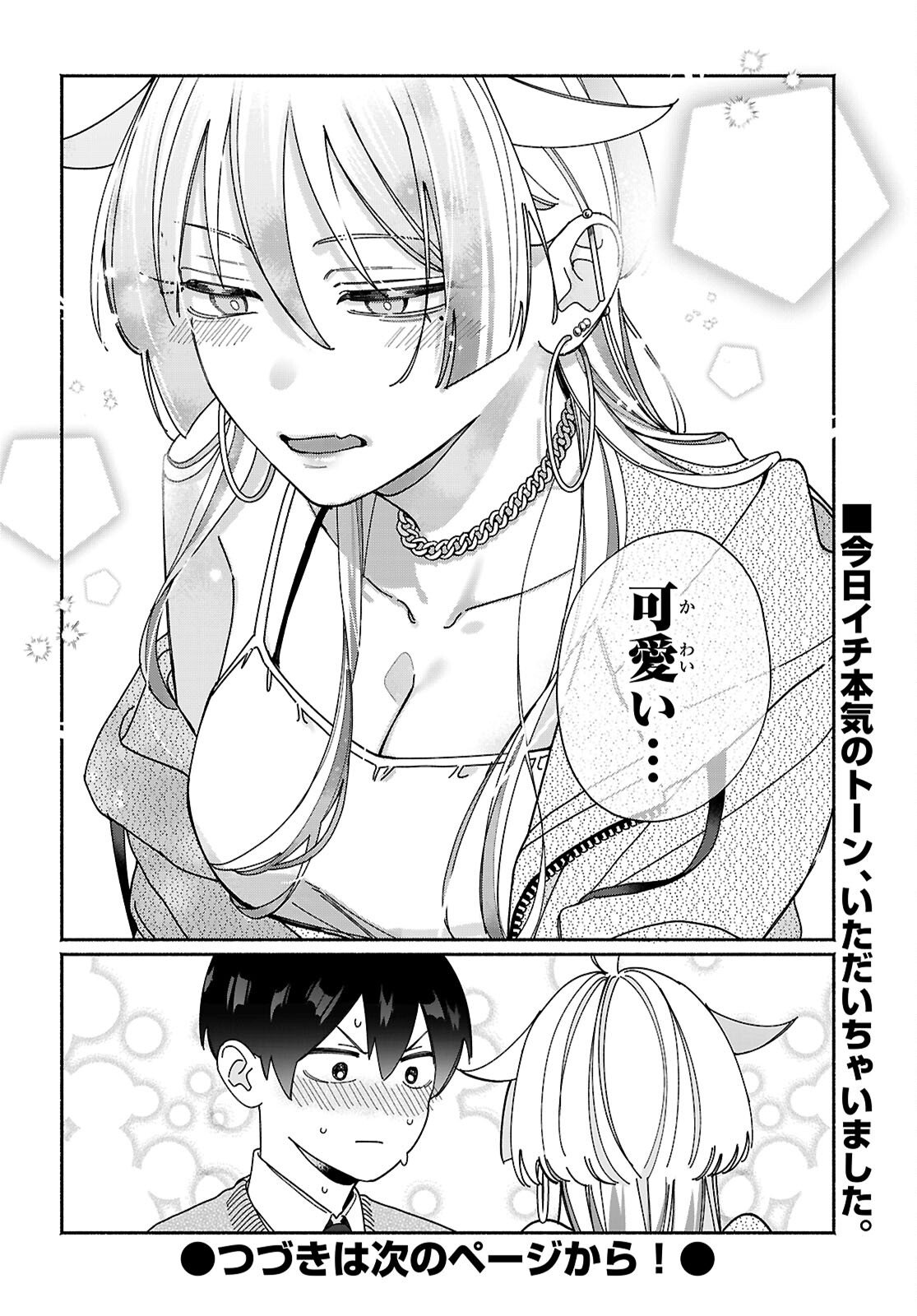 Tomodachinchi no Nechan ga Kowakute ii Hito - Chapter 14 - Page 10