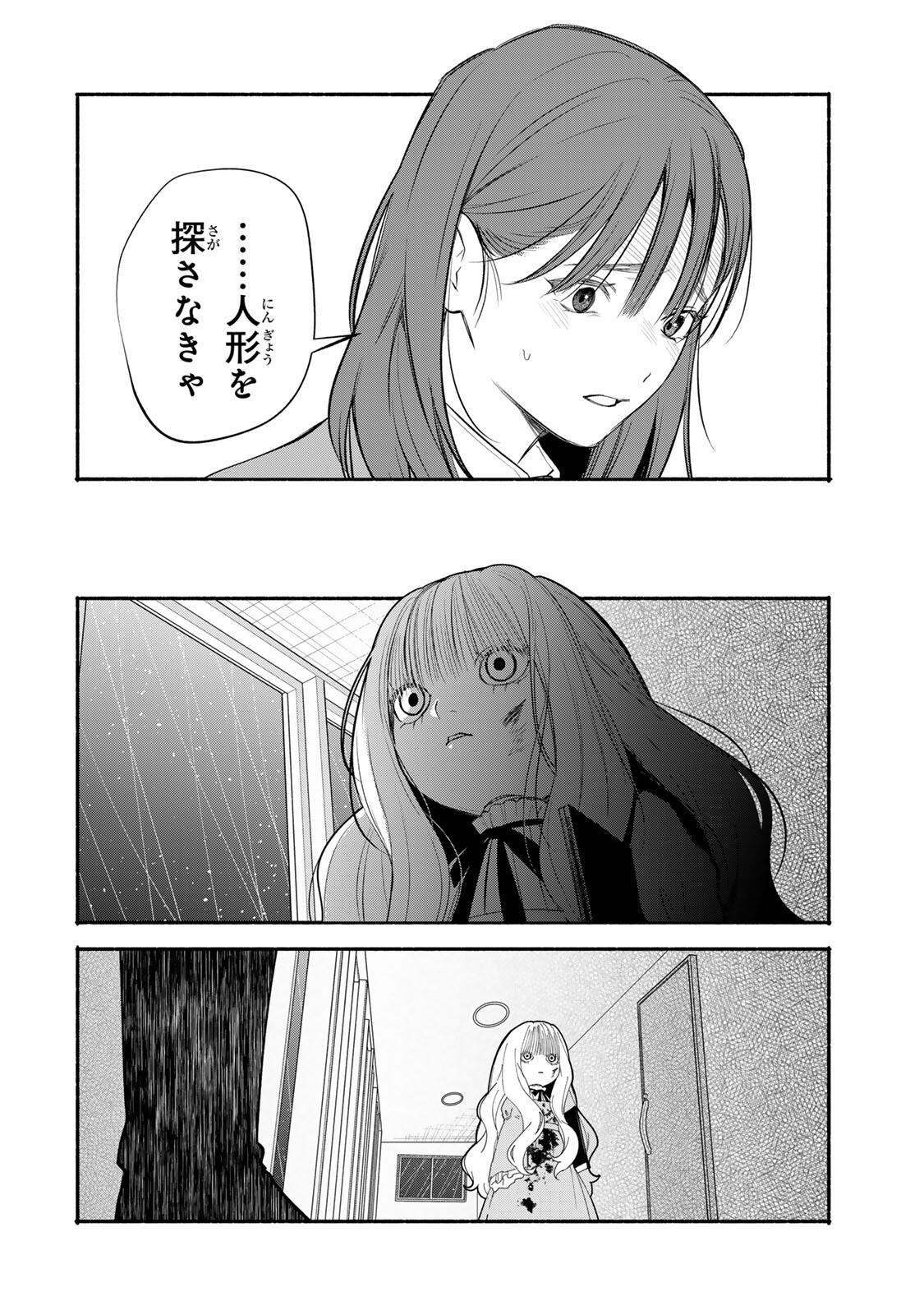 Tomodachi Zukuri - Chapter 29 - Page 4