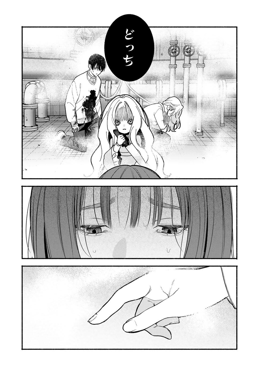 Tomodachi Zukuri - Chapter 31 - Page 10