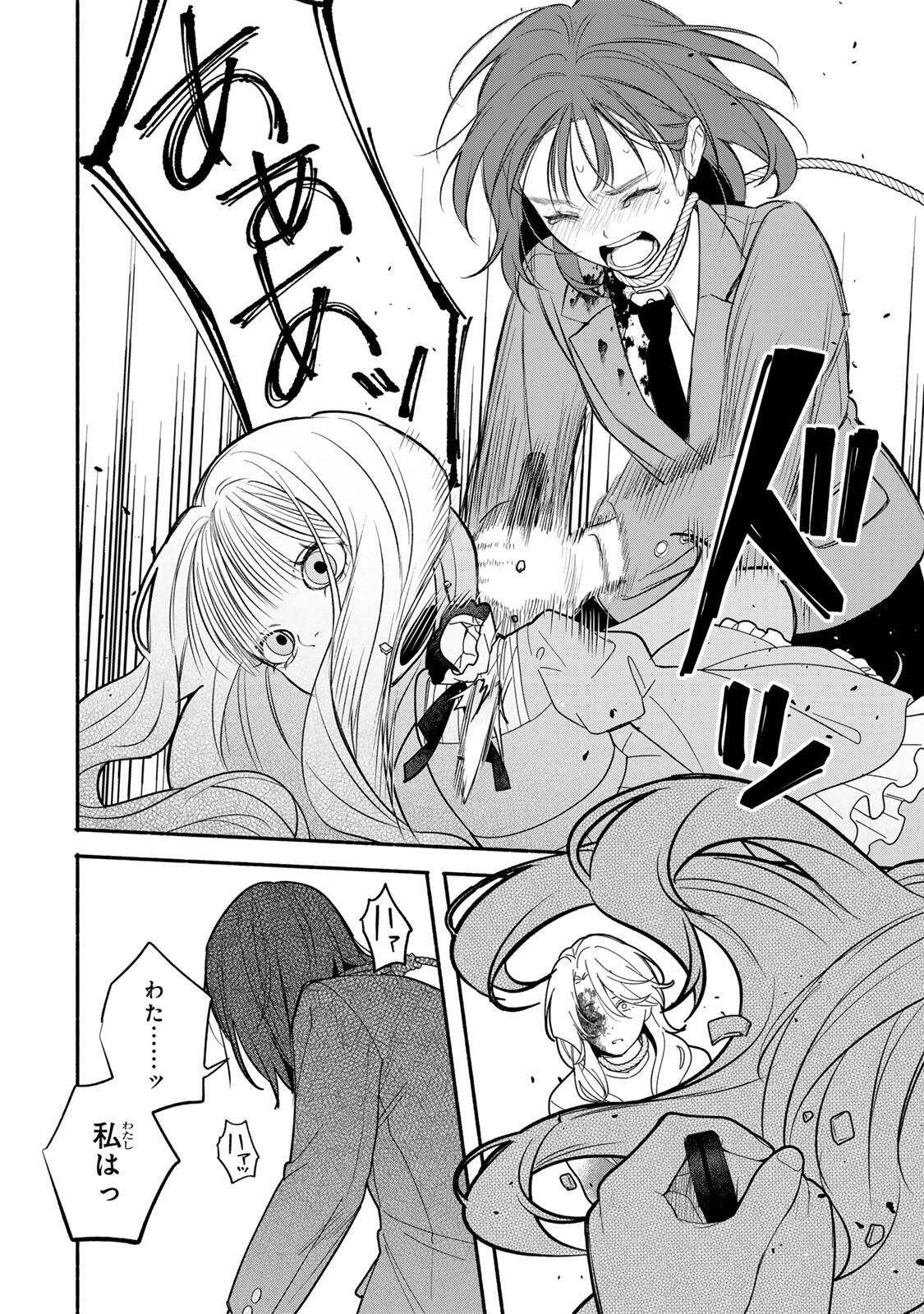 Tomodachi Zukuri - Chapter 32 - Page 10