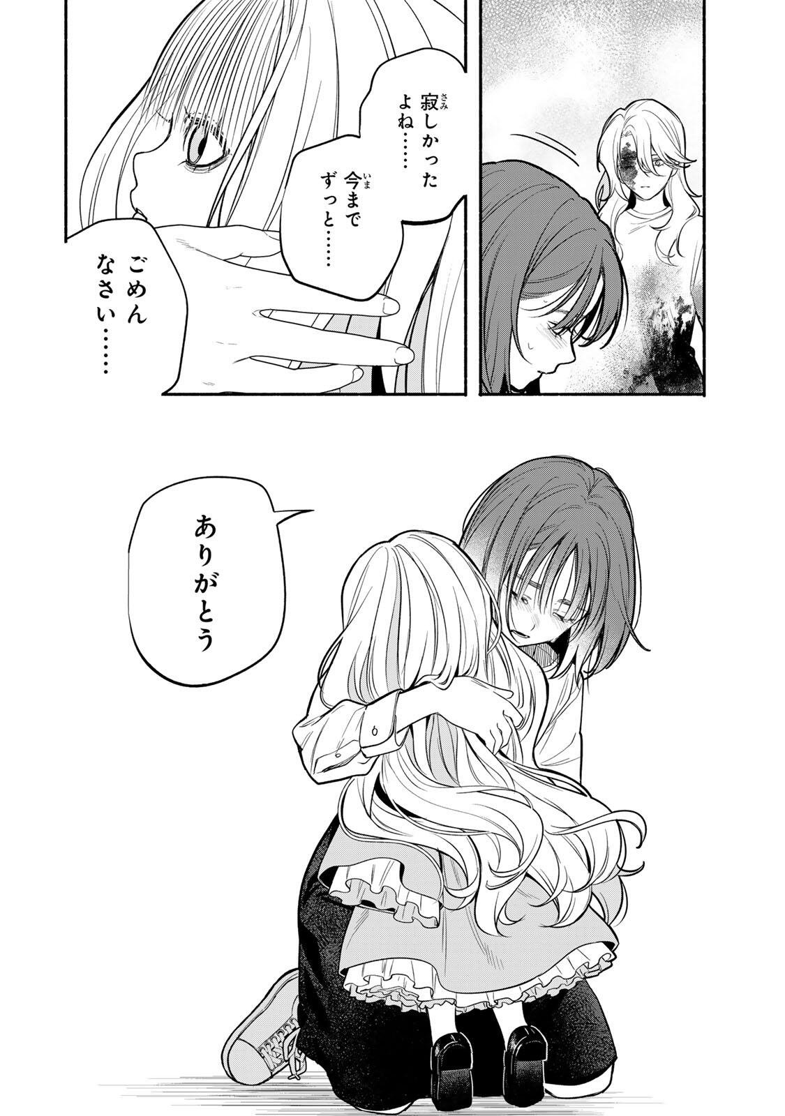 Tomodachi Zukuri - Chapter 33 - Page 6