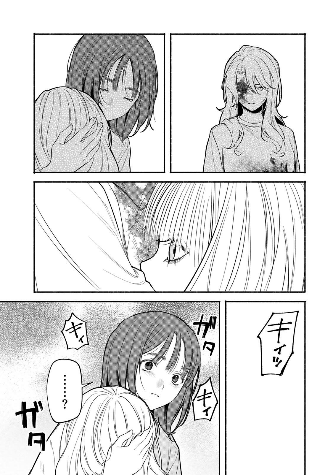 Tomodachi Zukuri - Chapter 33 - Page 7