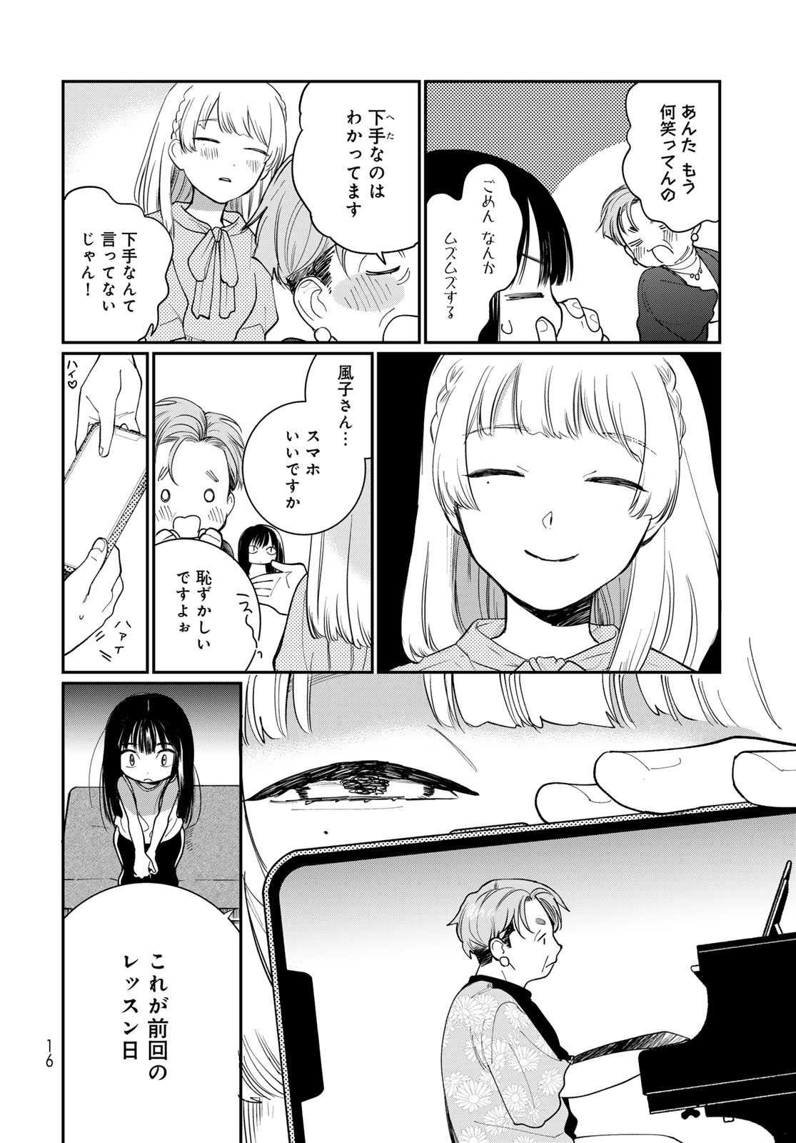 Tomoshibi kara Sparkle - Chapter 1 - Page 14