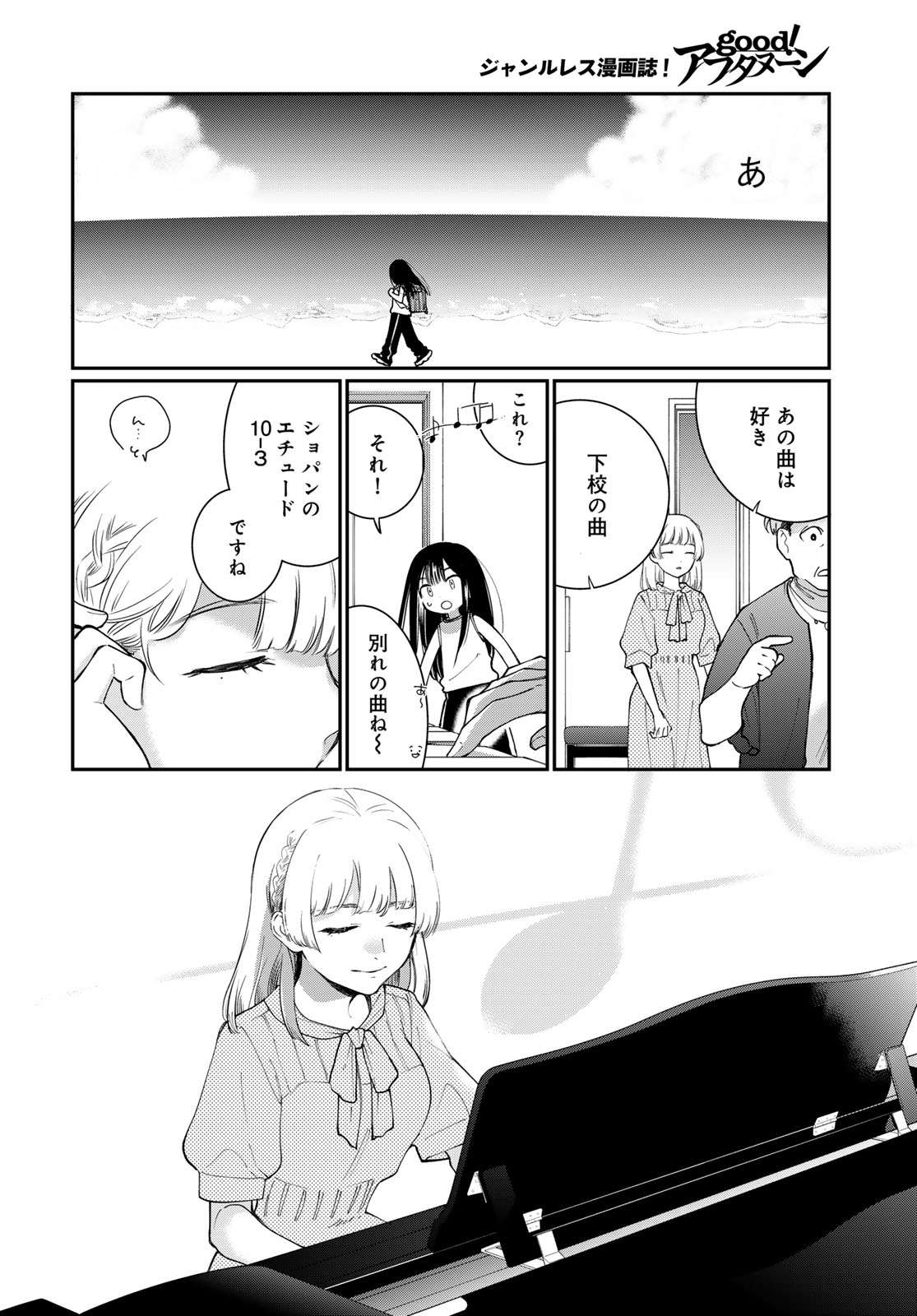 Tomoshibi kara Sparkle - Chapter 1 - Page 18