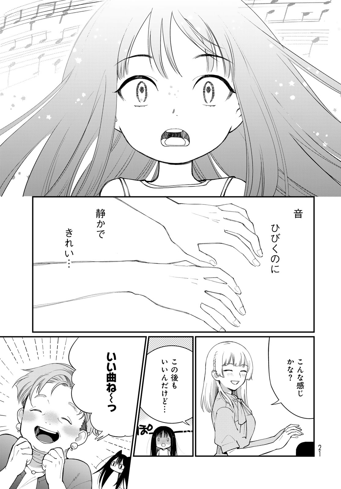 Tomoshibi kara Sparkle - Chapter 1 - Page 19