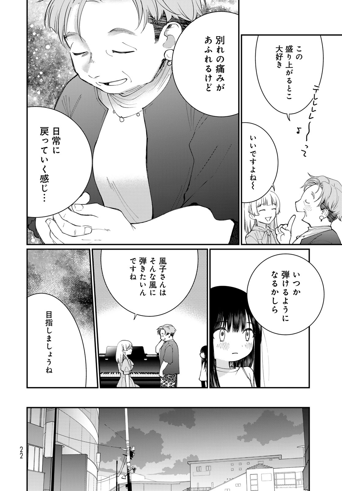 Tomoshibi kara Sparkle - Chapter 1 - Page 20