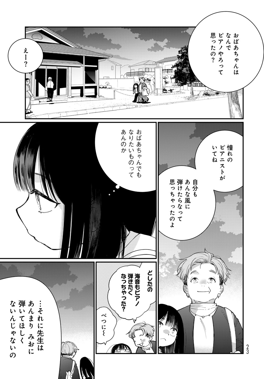 Tomoshibi kara Sparkle - Chapter 1 - Page 21