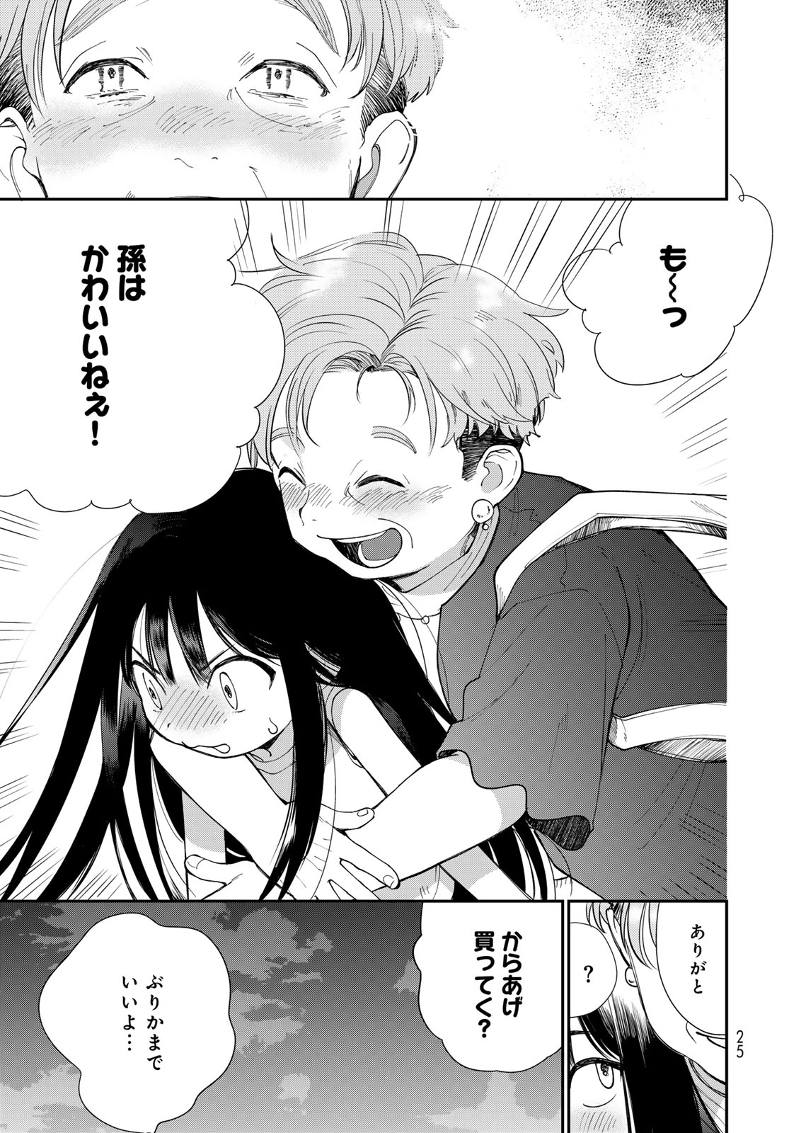 Tomoshibi kara Sparkle - Chapter 1 - Page 23