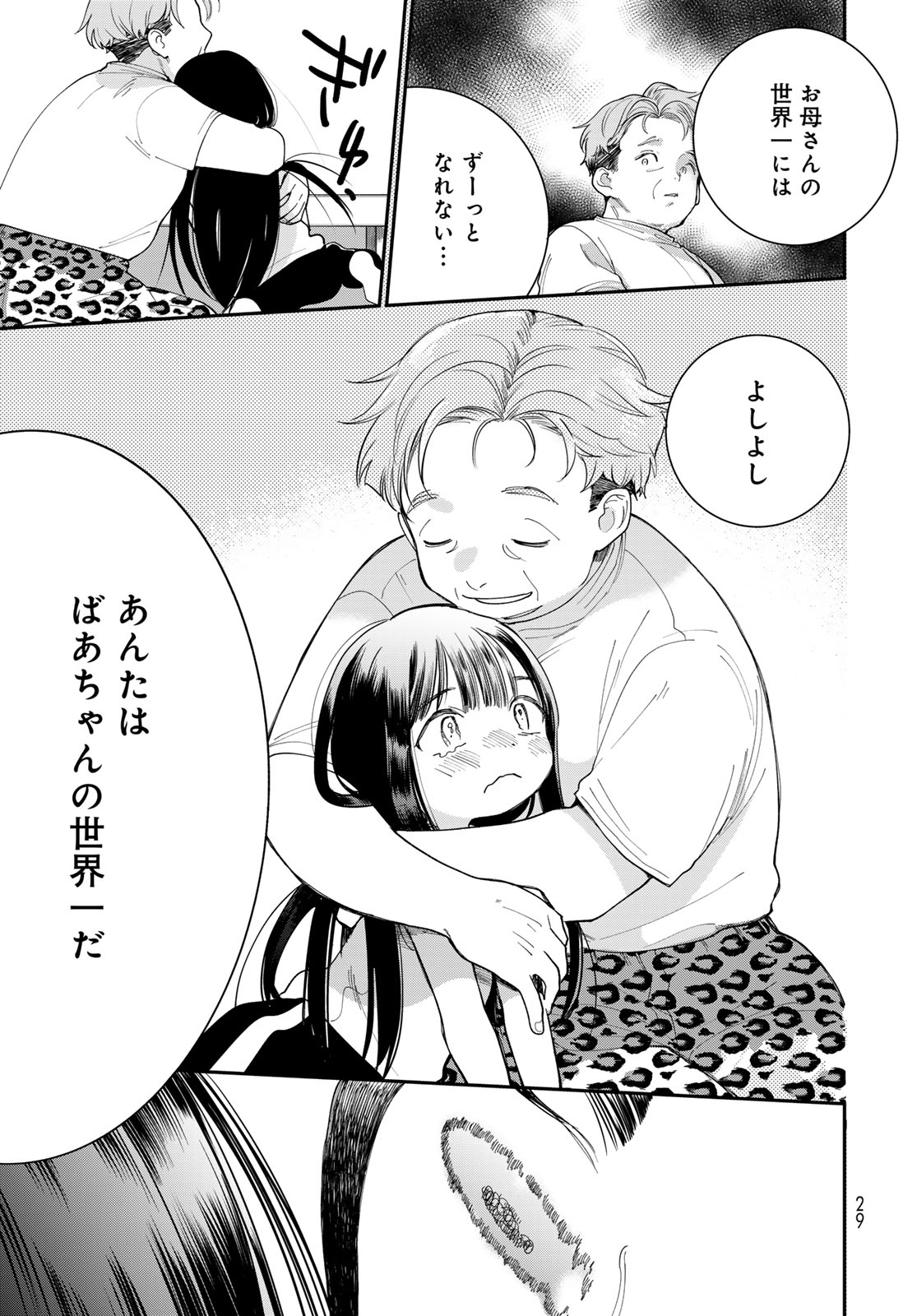 Tomoshibi kara Sparkle - Chapter 1 - Page 27