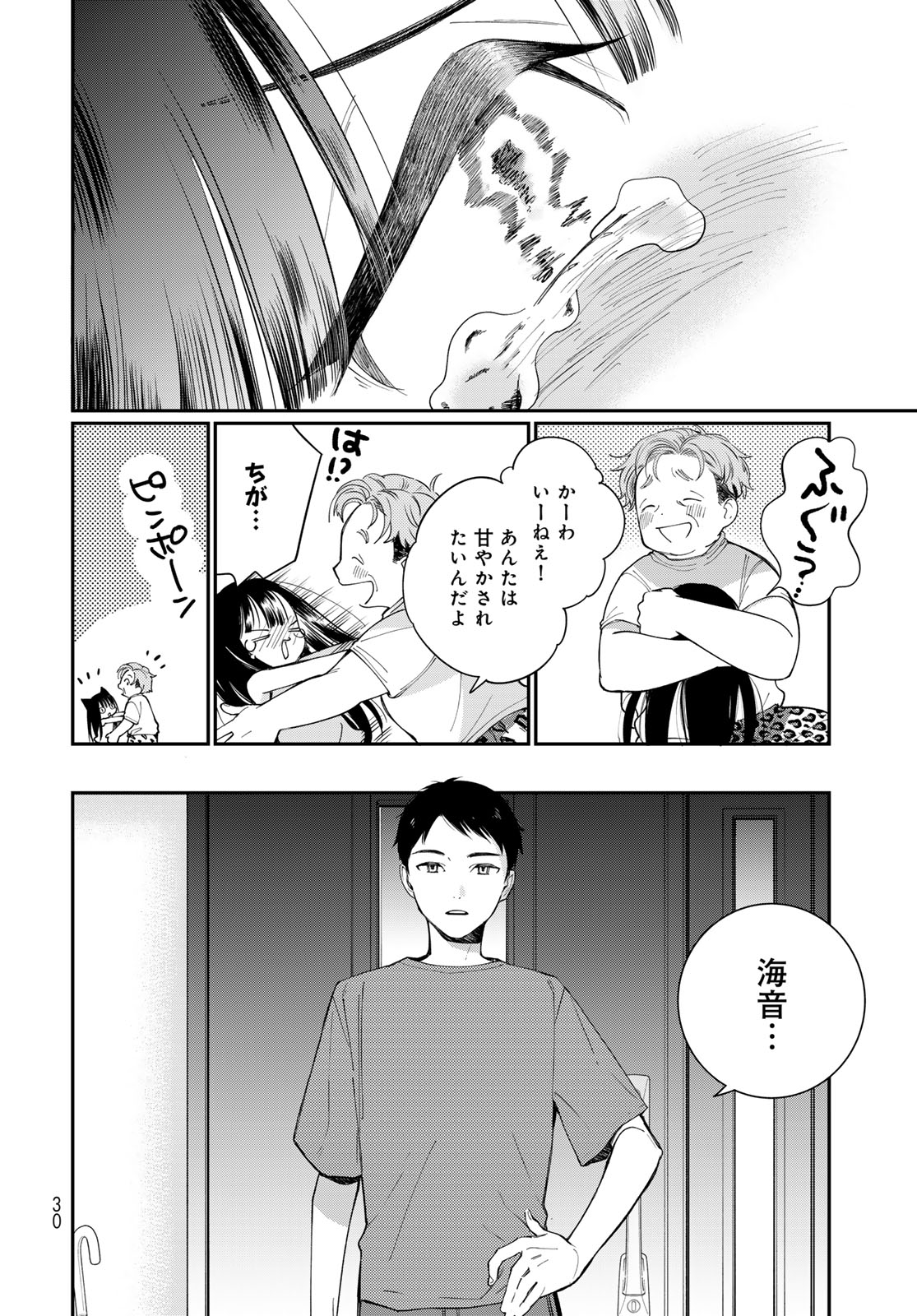 Tomoshibi kara Sparkle - Chapter 1 - Page 28
