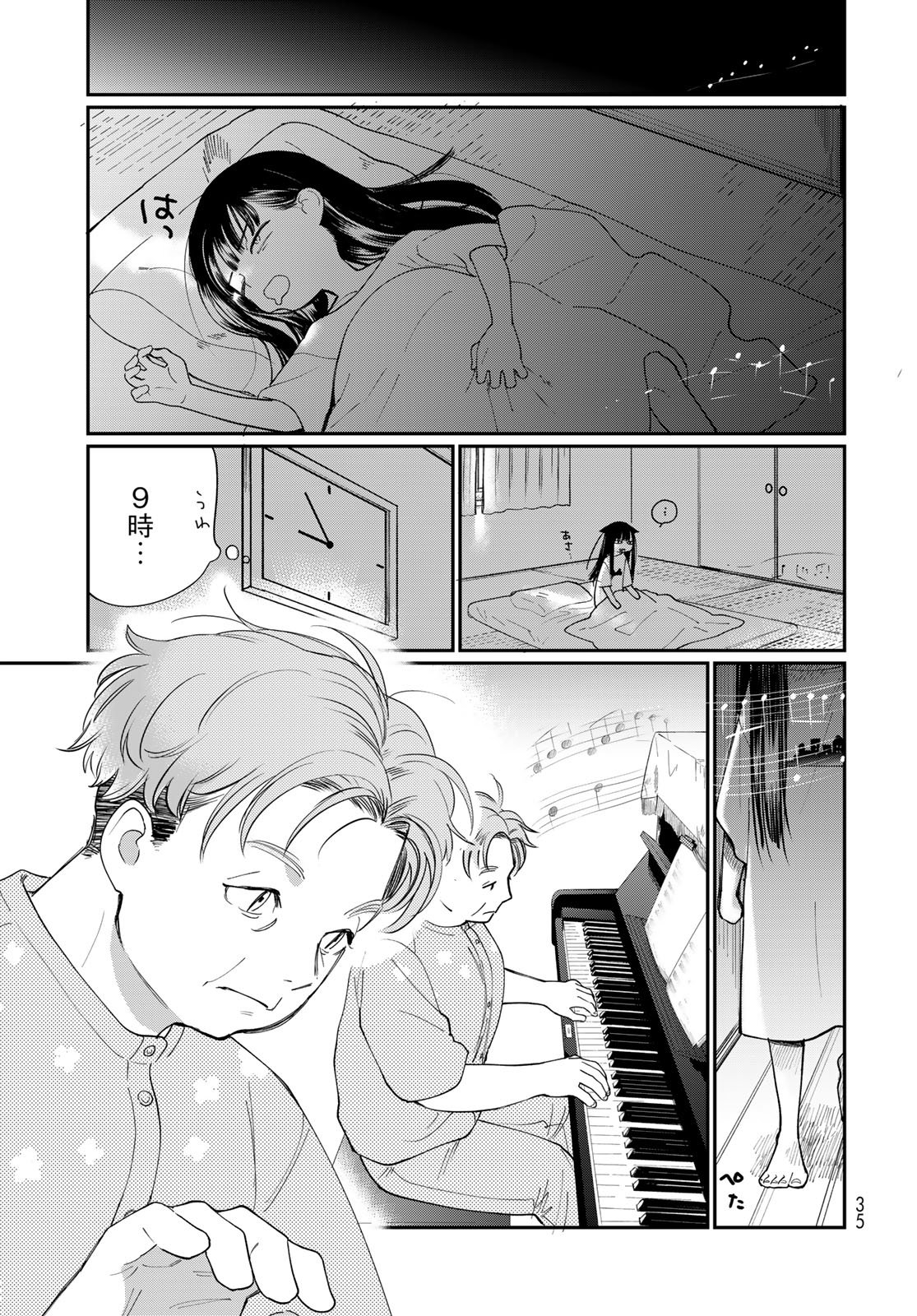 Tomoshibi kara Sparkle - Chapter 1 - Page 33