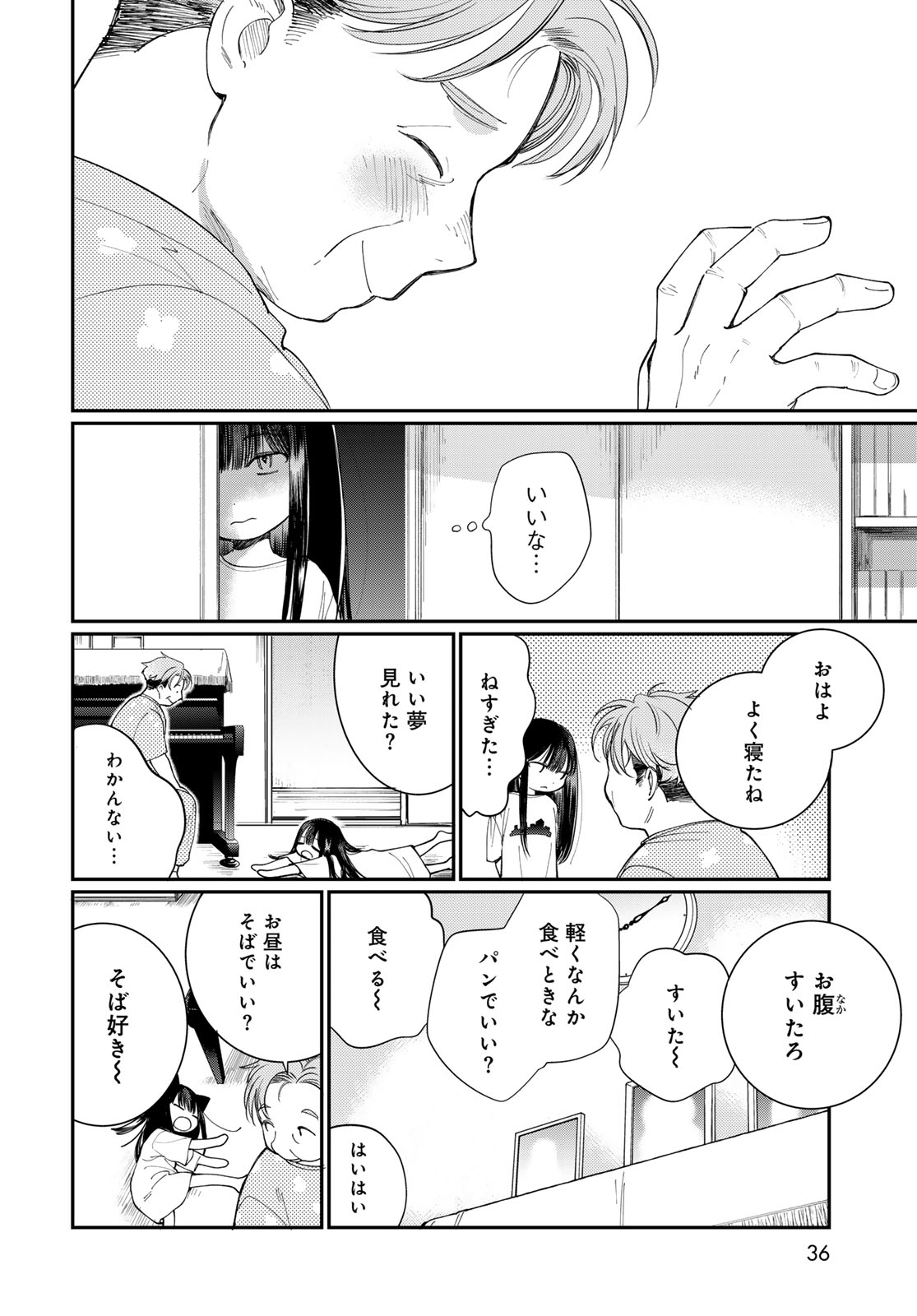 Tomoshibi kara Sparkle - Chapter 1 - Page 34