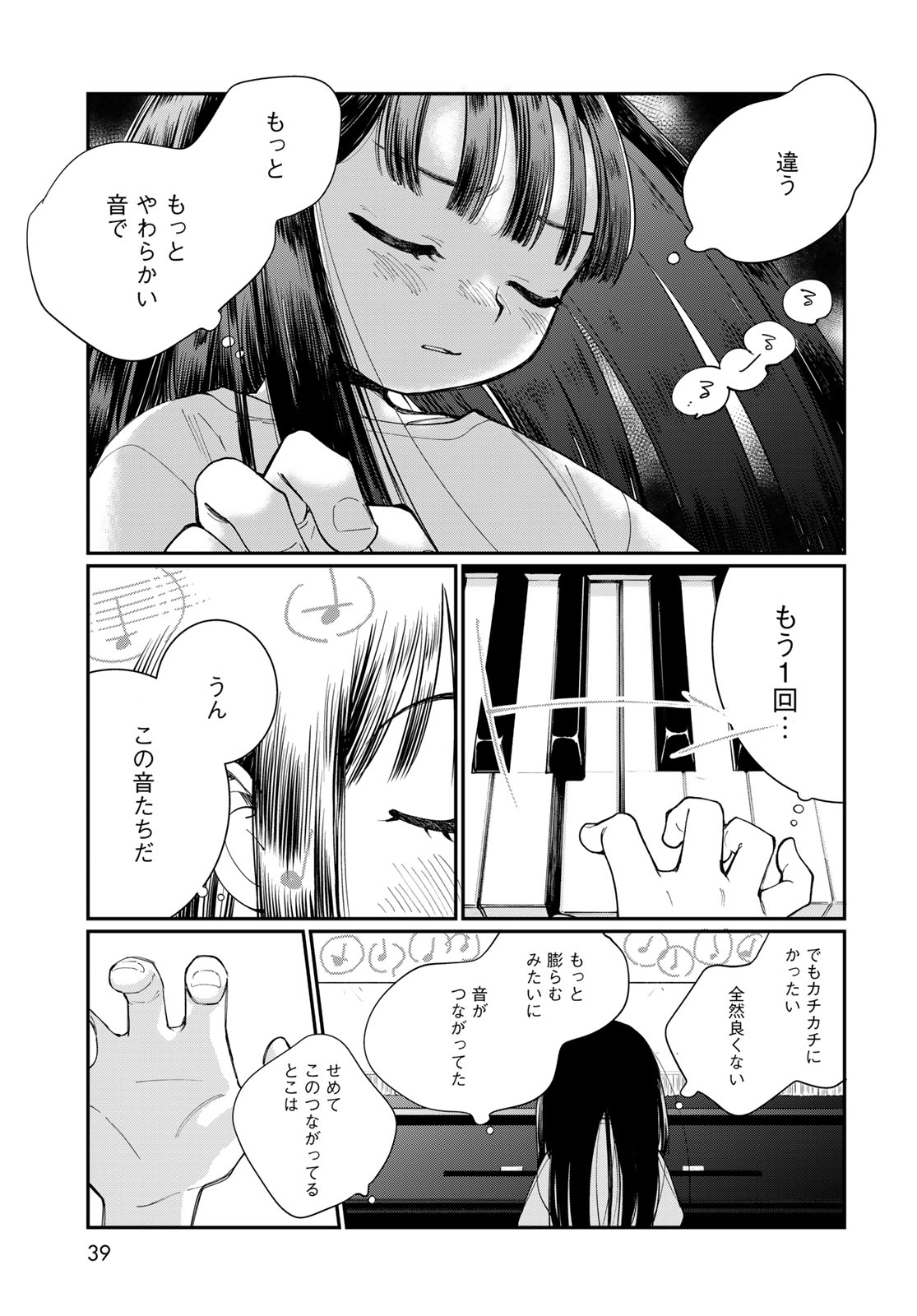 Tomoshibi kara Sparkle - Chapter 1 - Page 37