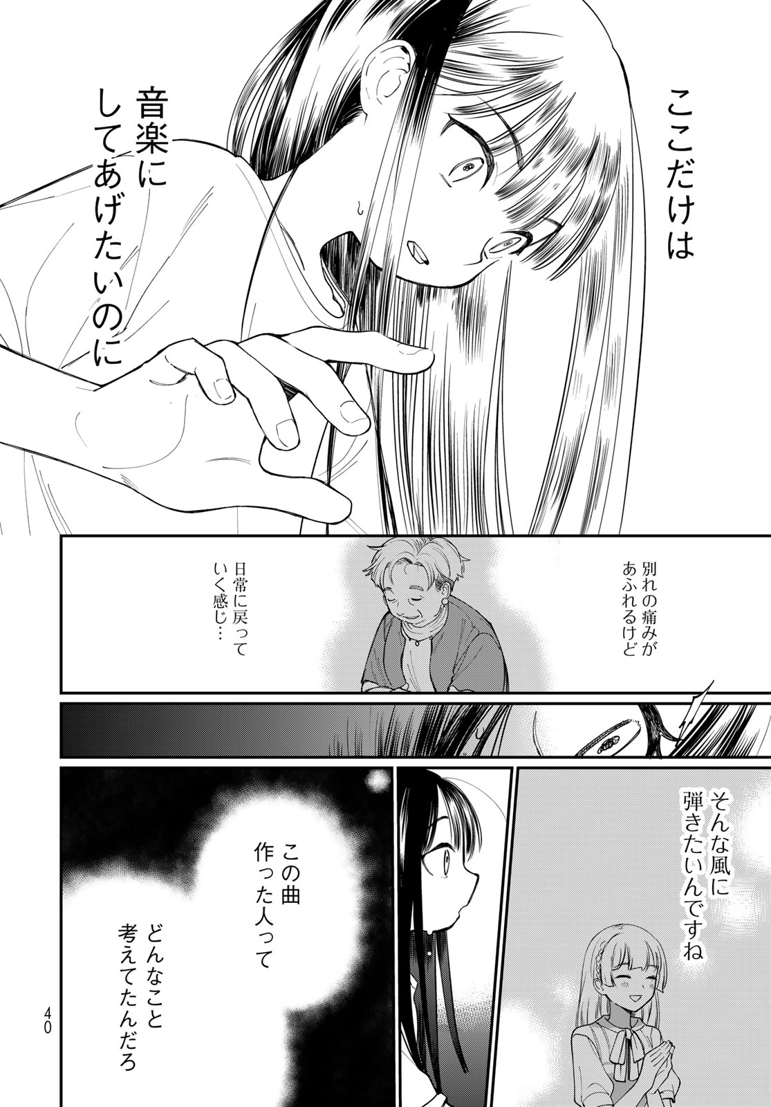 Tomoshibi kara Sparkle - Chapter 1 - Page 38