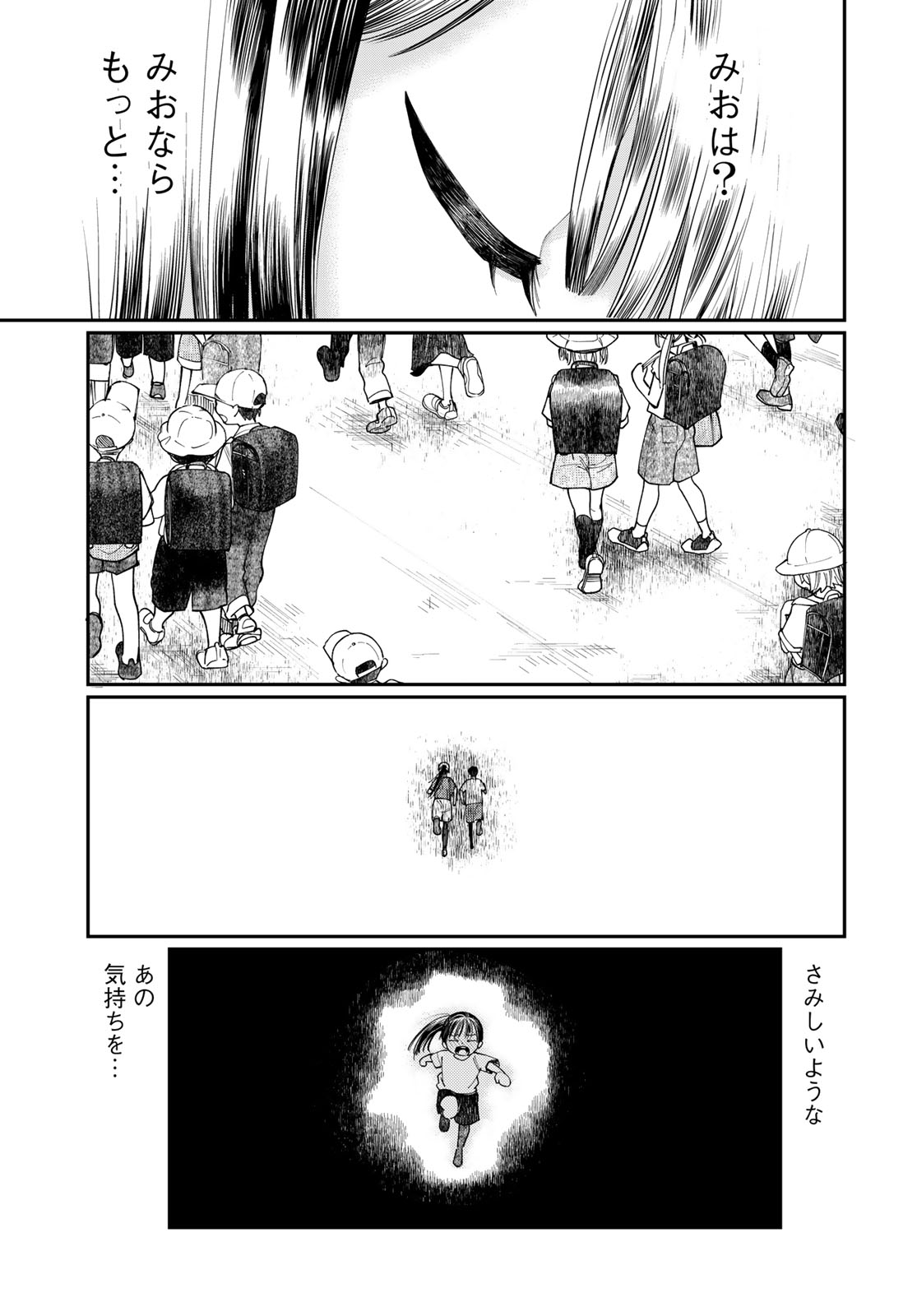 Tomoshibi kara Sparkle - Chapter 1 - Page 39