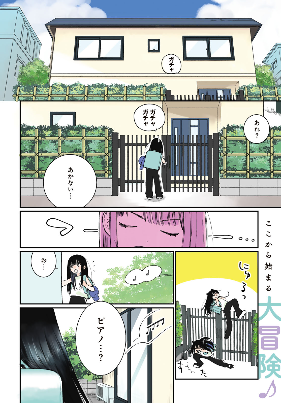Tomoshibi kara Sparkle - Chapter 1 - Page 4