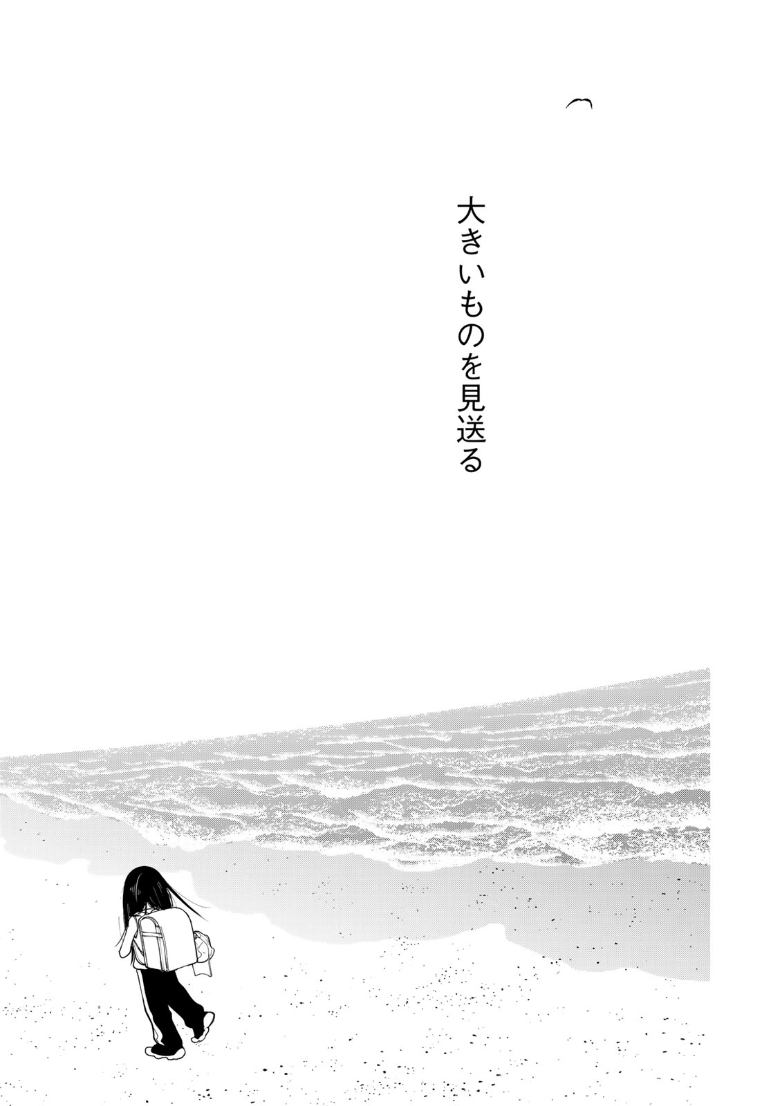 Tomoshibi kara Sparkle - Chapter 1 - Page 41