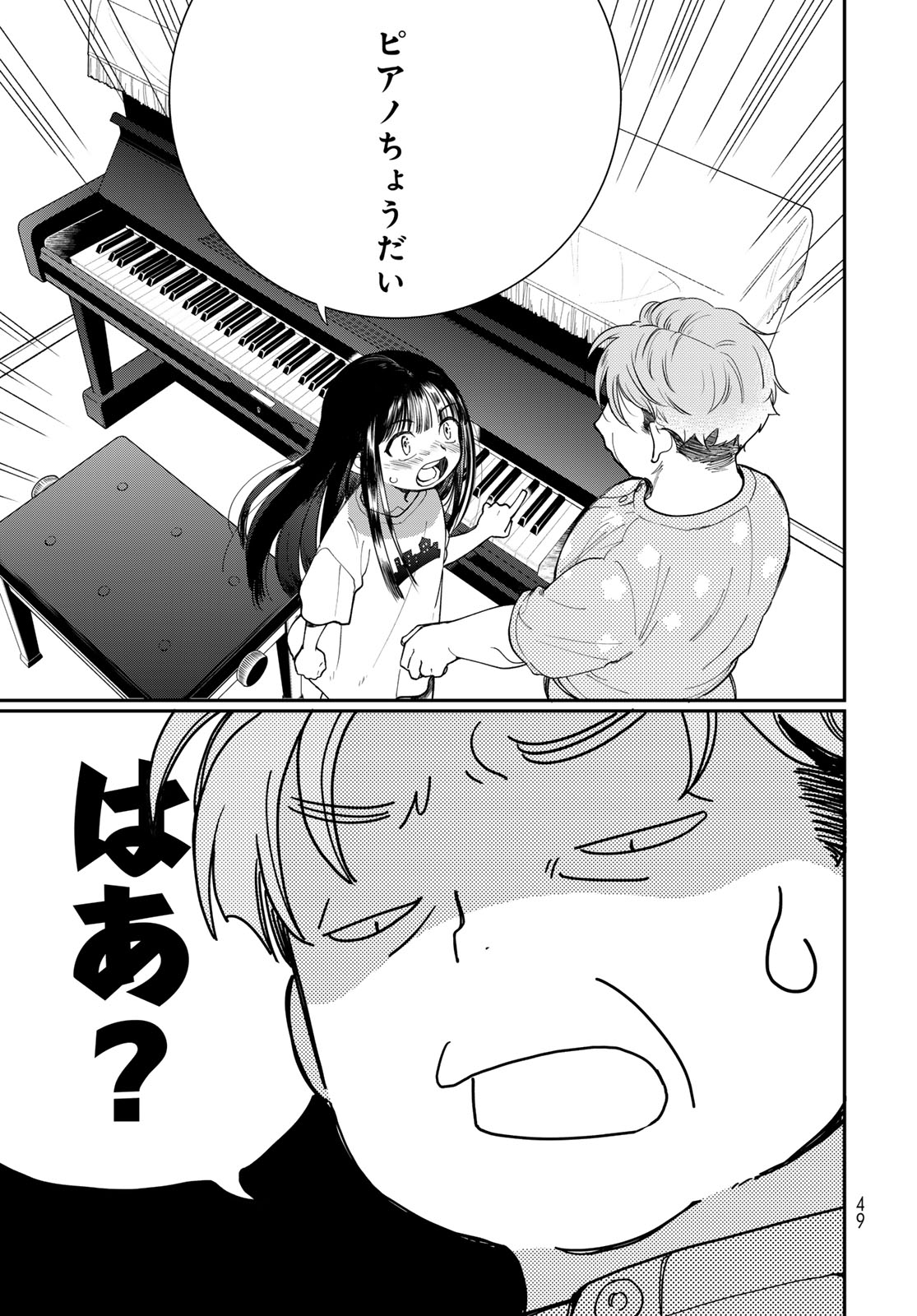 Tomoshibi kara Sparkle - Chapter 1 - Page 47
