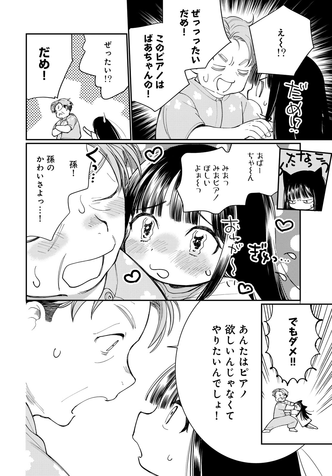 Tomoshibi kara Sparkle - Chapter 1 - Page 48