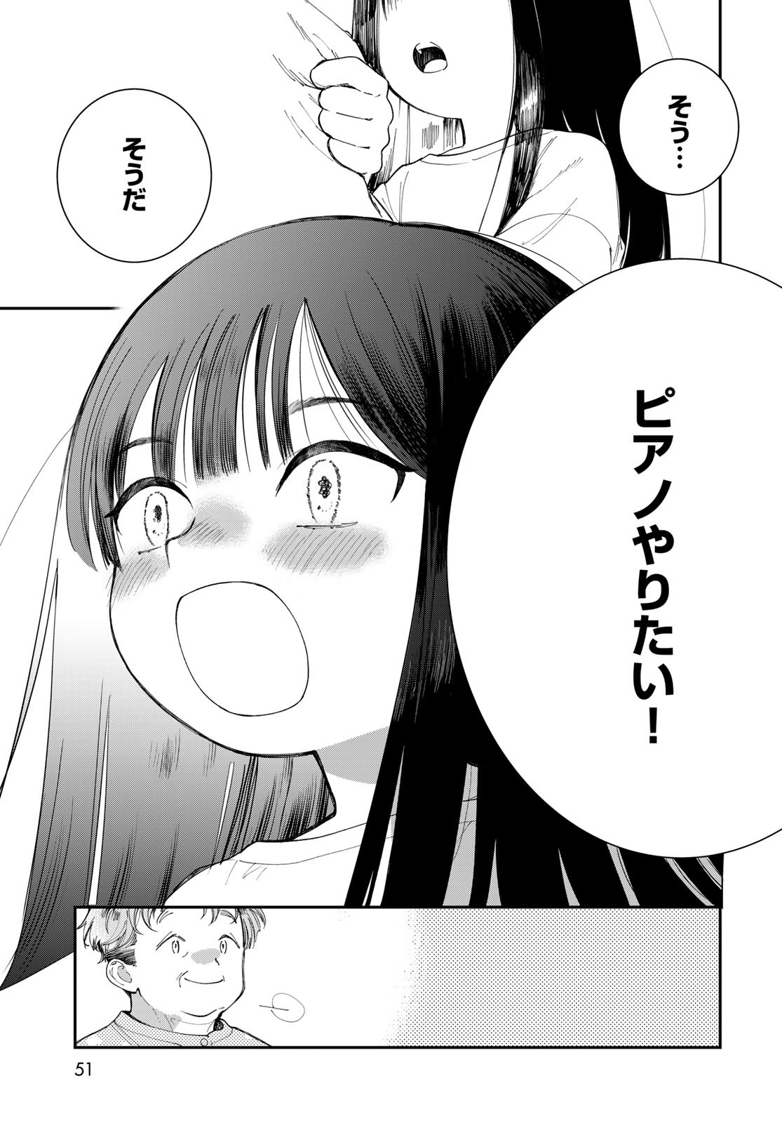 Tomoshibi kara Sparkle - Chapter 1 - Page 49