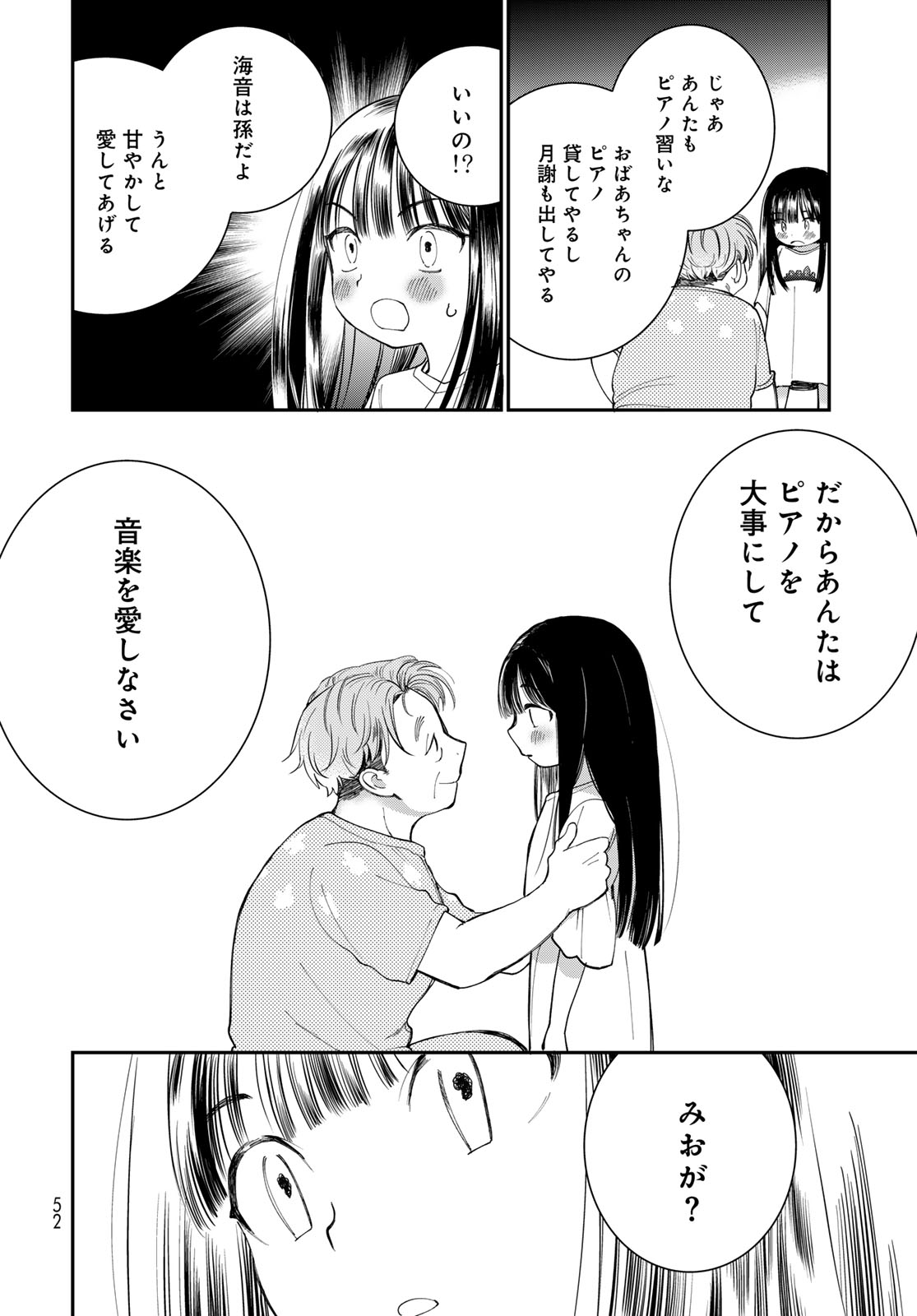 Tomoshibi kara Sparkle - Chapter 1 - Page 50