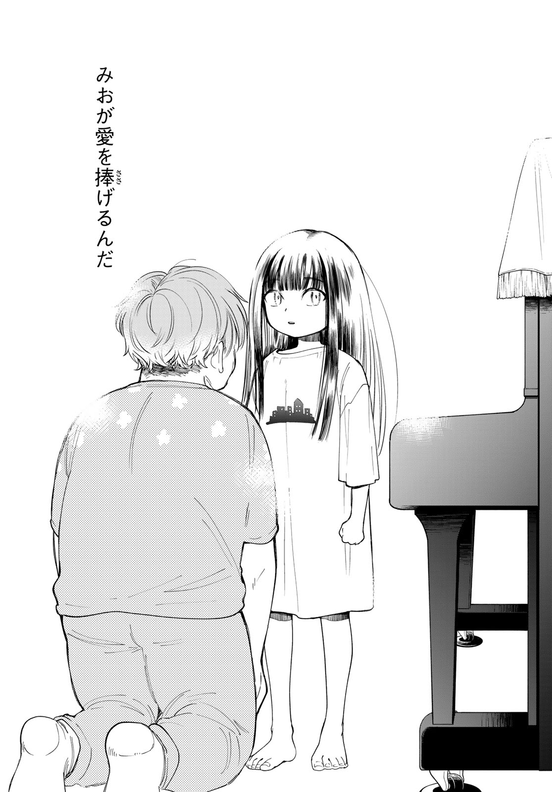 Tomoshibi kara Sparkle - Chapter 1 - Page 51