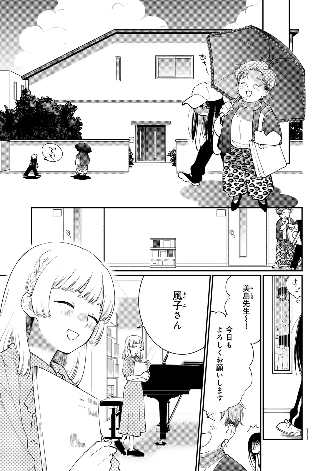 Tomoshibi kara Sparkle - Chapter 1 - Page 9