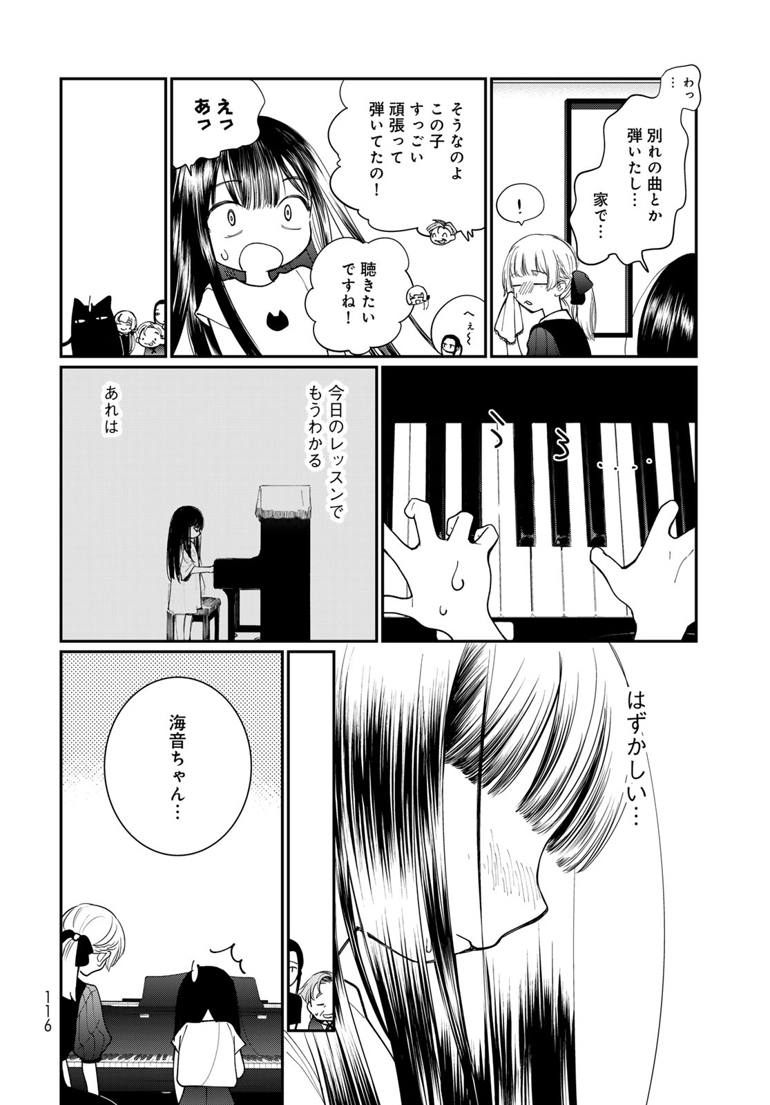 Tomoshibi kara Sparkle - Chapter 2 - Page 10